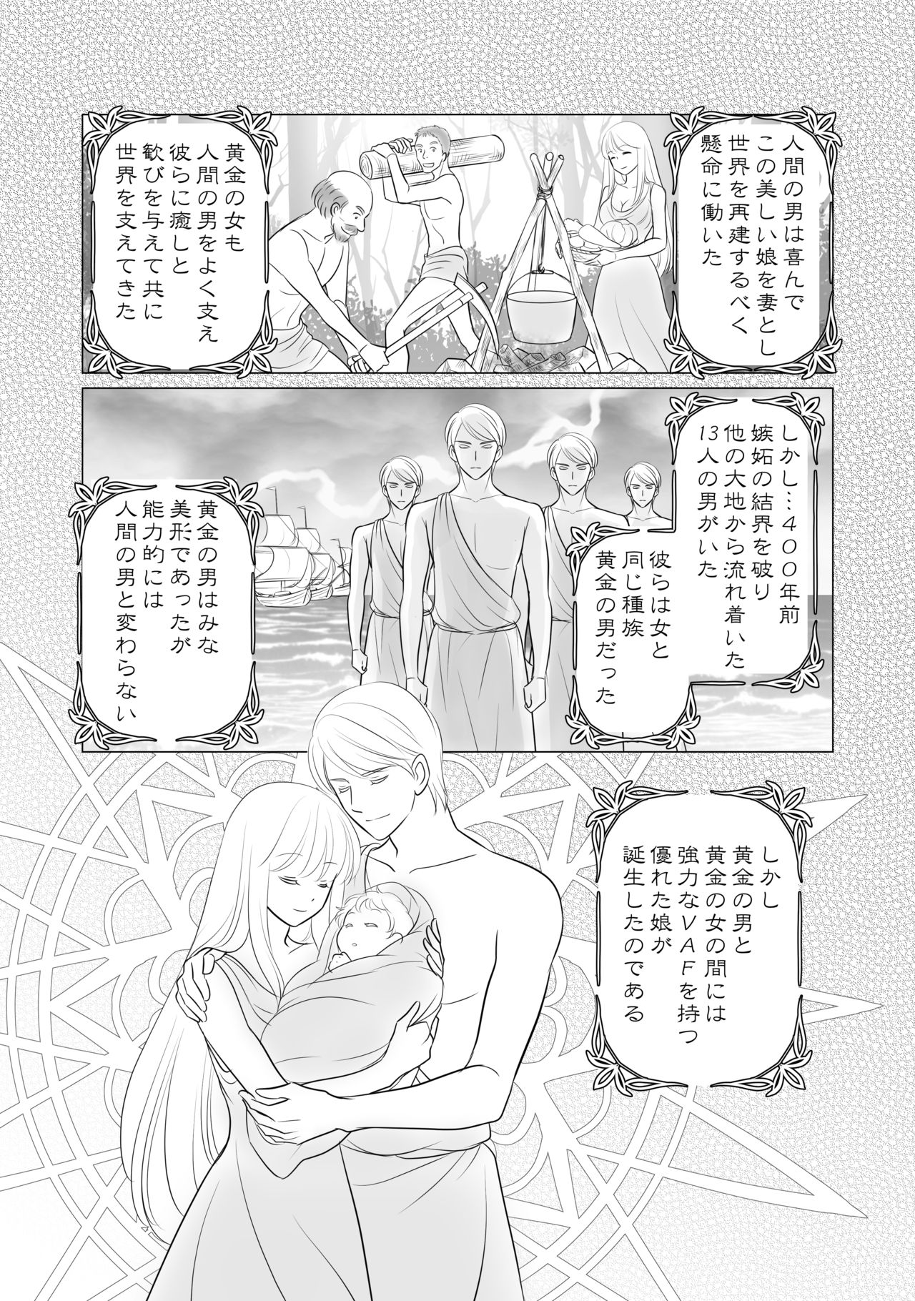 [r-groop] Misogyny Conquest Chapter 4 (Japanese) numero di immagine  13