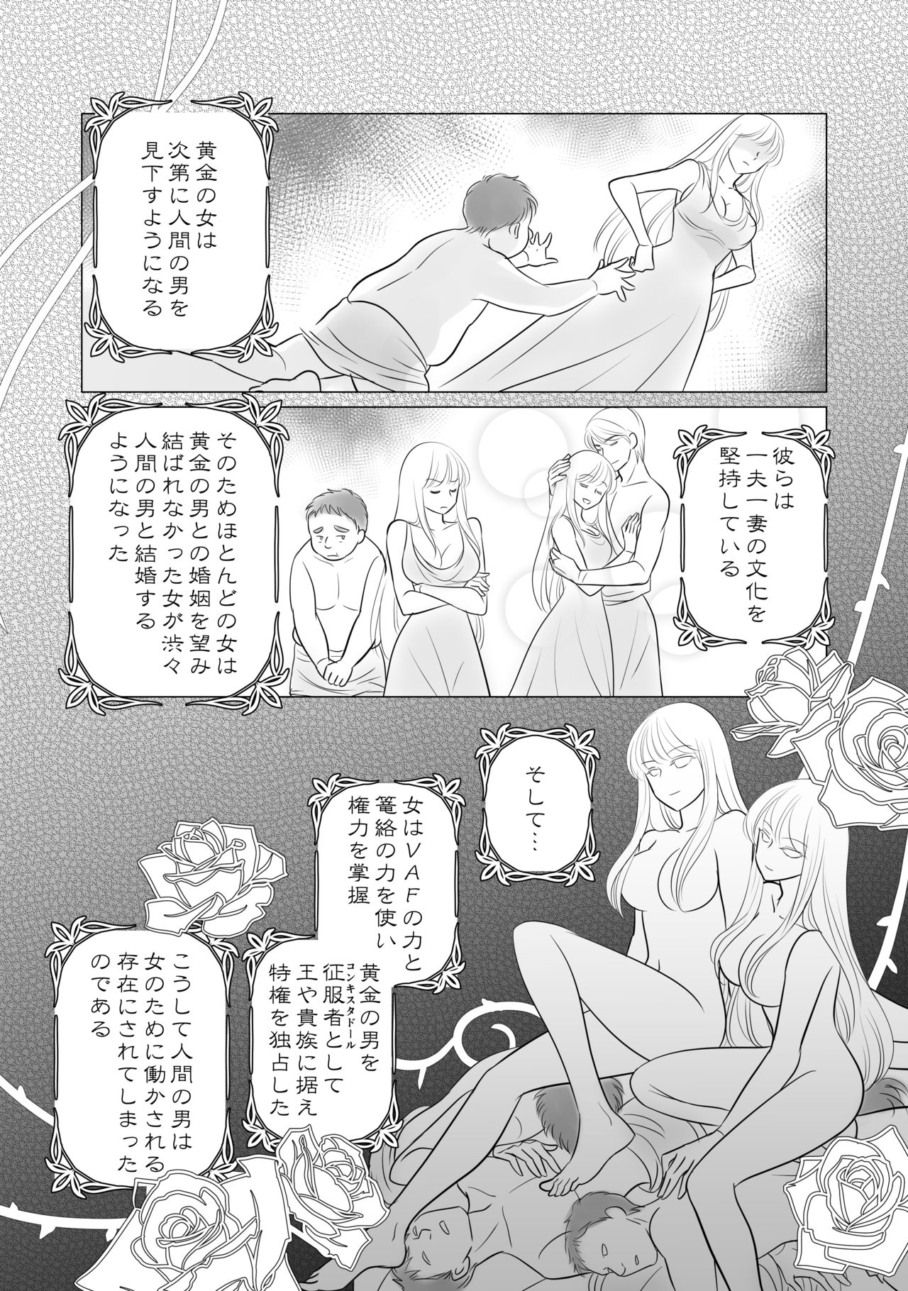 [r-groop] Misogyny Conquest Chapter 4 (Japanese) numero di immagine  14