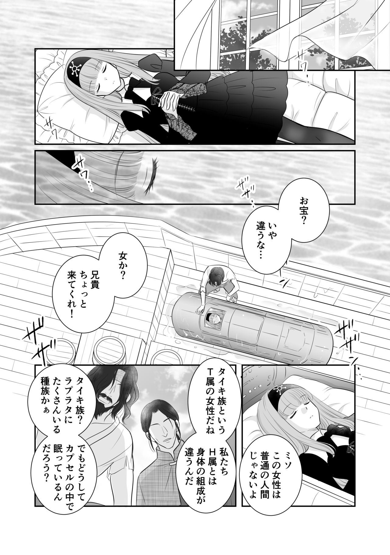 [r-groop] Misogyny Conquest Chapter 4 (Japanese) numero di immagine  21