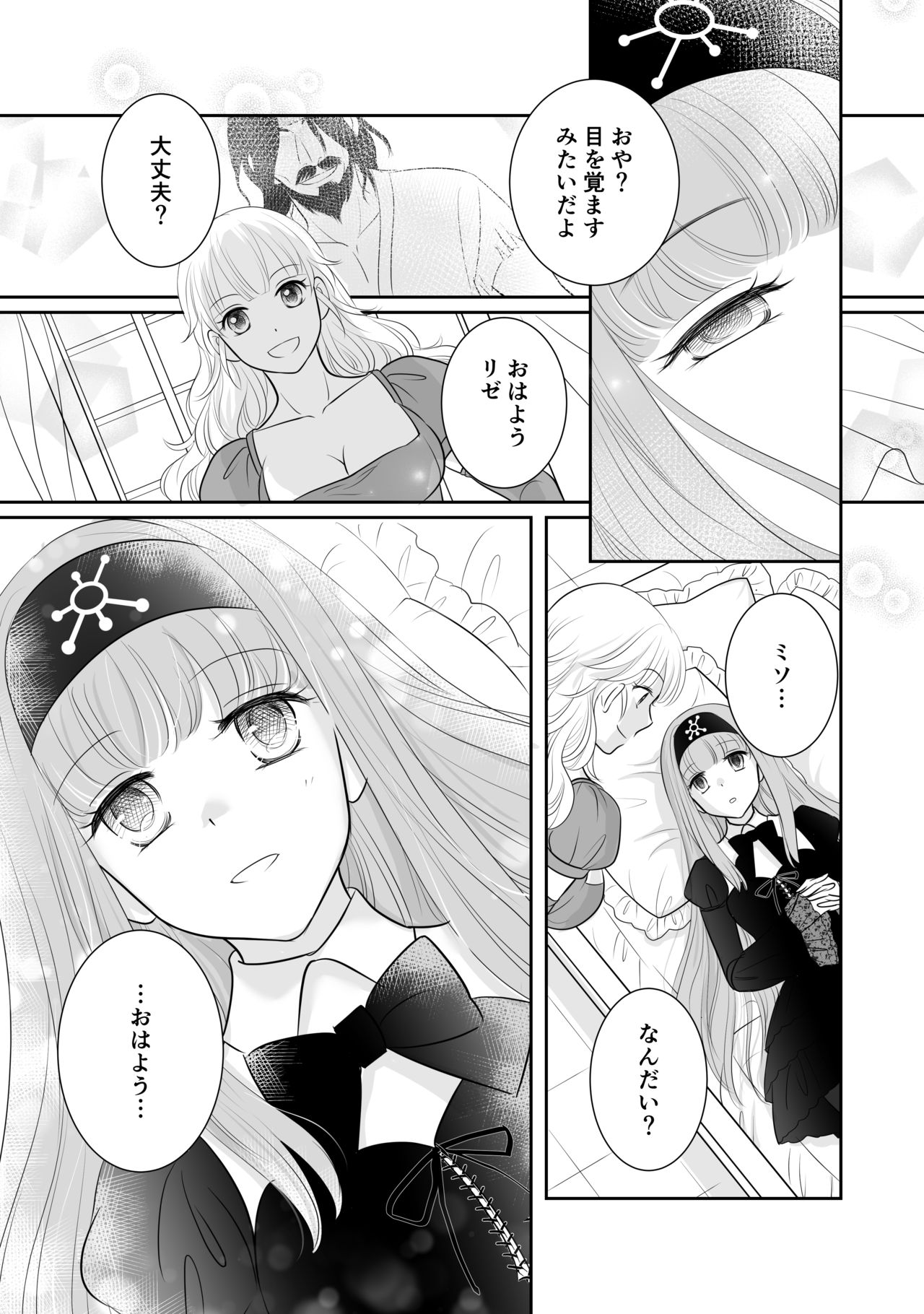 [r-groop] Misogyny Conquest Chapter 4 (Japanese) numero di immagine  22