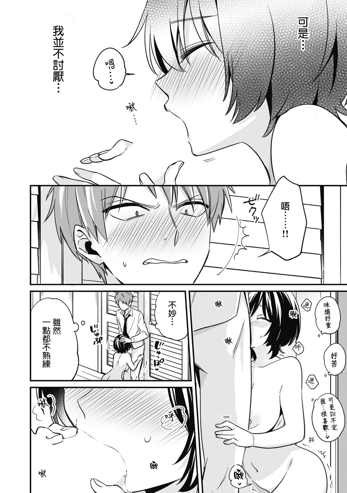 【tekko】Dannsou Kyonyuu Chikann Manyin Densya-3 이미지 번호 7