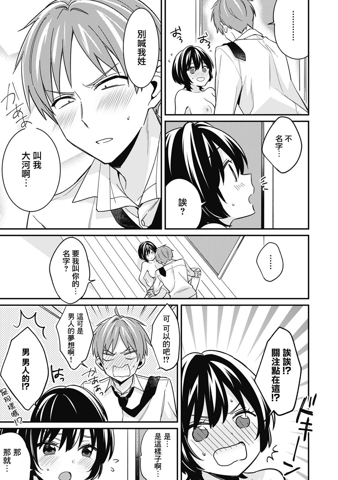 【tekko】Dannsou Kyonyuu Chikann Manyin Densya-3 이미지 번호 20