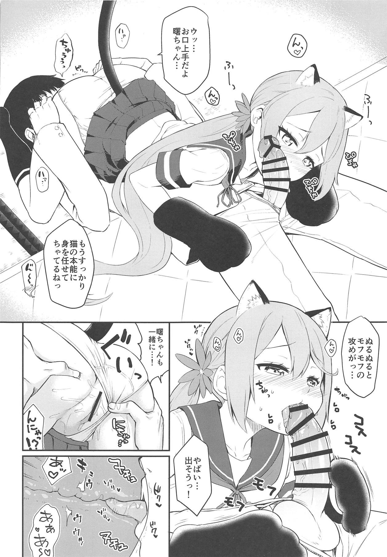 (C95) [Saboten Binta (Kawakami Kou)] Akebono-nyan to Nyannyan Suru Hon (Kantai Collection -KanColle-) 画像番号 14