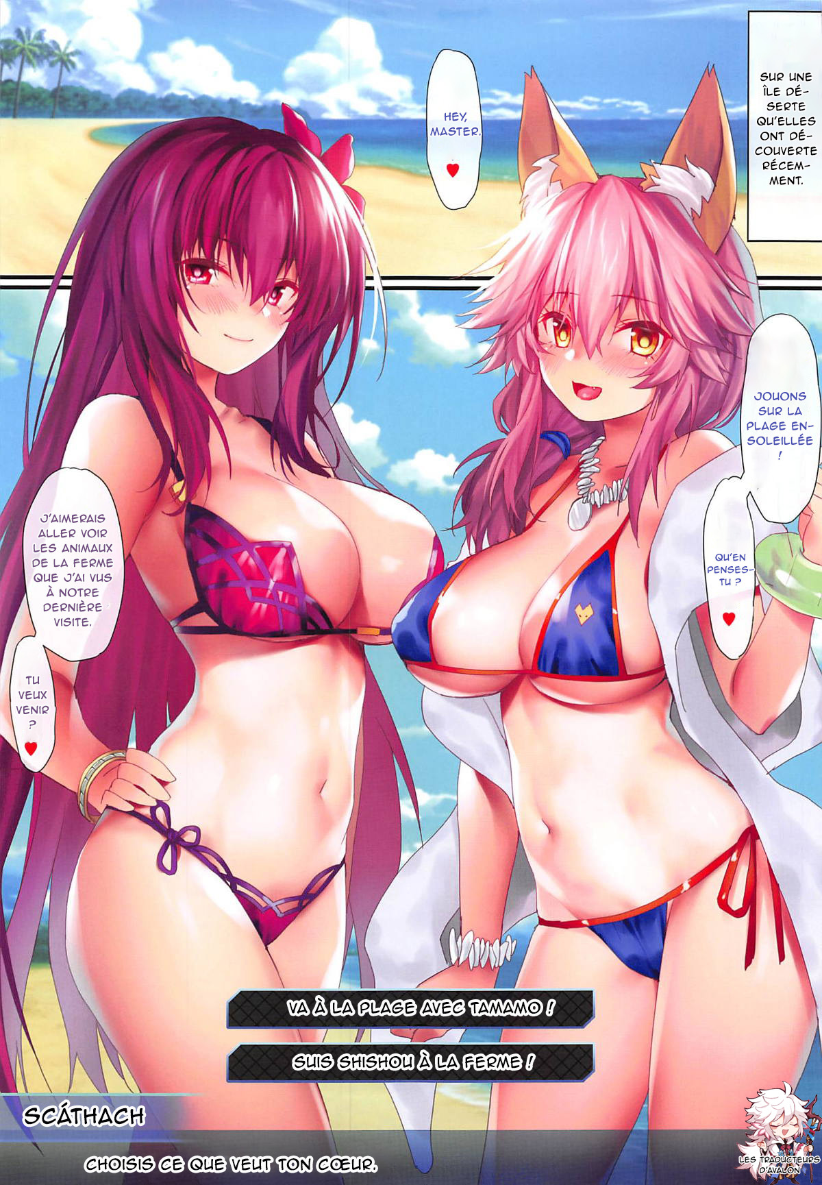 (C94) [Moe Hime Rengou (xin, obiwan)] FGO Carnival 17 - Reiju Kaitaku Tokimeki Summer Vacances (Fate/Grand Order) [French] [Northface] numero di immagine  4