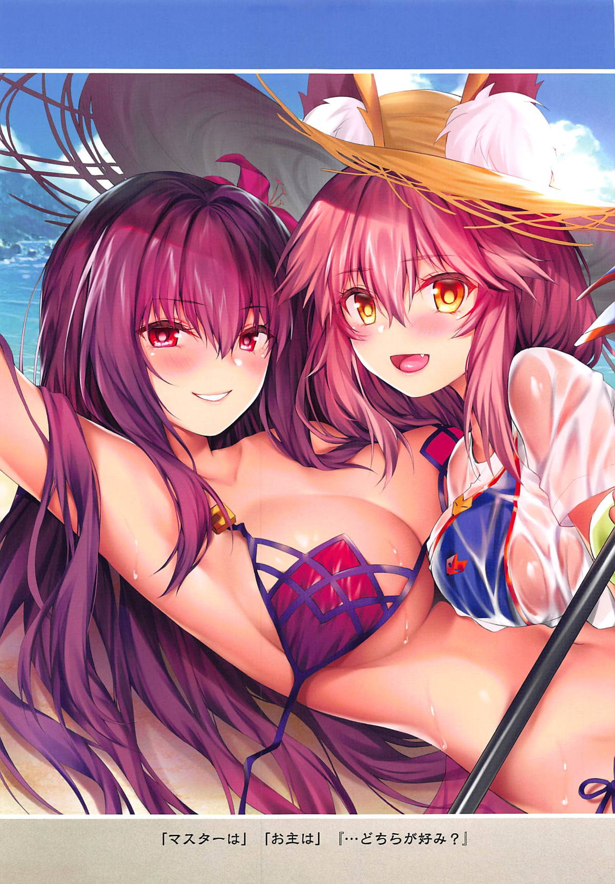 (C94) [Moe Hime Rengou (xin, obiwan)] FGO Carnival 17 - Reiju Kaitaku Tokimeki Summer Vacances (Fate/Grand Order) [French] [Northface] numero di immagine  21