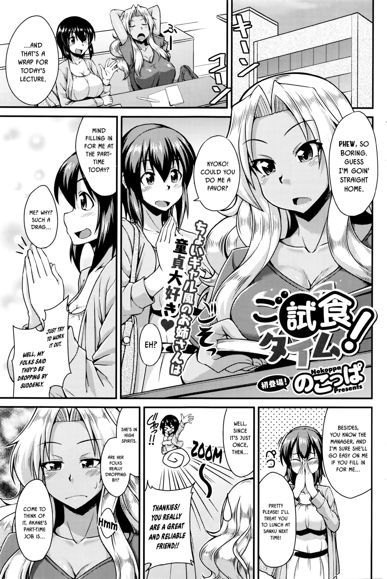 [nokoppa] Shishoku Time | Taste-Testing Time (COMIC HOTMILK 2016-01) [English] [DKKMD Translations] 이미지 번호 1