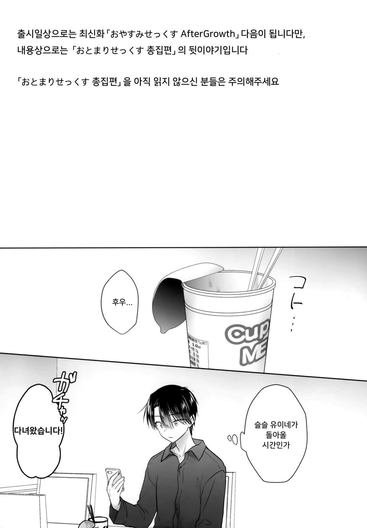 (Dai 2-Kai Ultra Summer Festa) [AquaDrop (Mikami Mika)] Okaa-san ga Eranda Fuku de | 엄마가 골라준 옷으로 [Korean] 图片编号 2