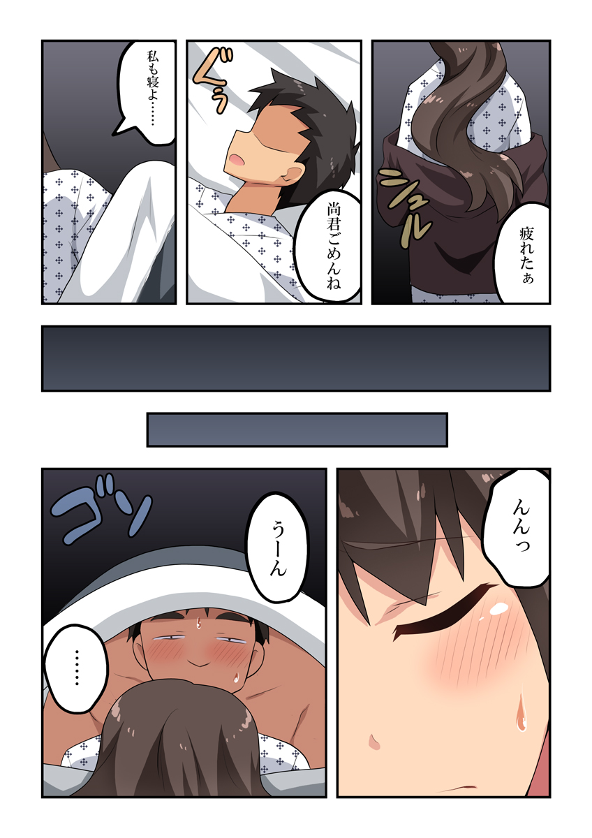 [Fukurou Naru Tori] 新妻七歌の露出温泉 numero di immagine  23