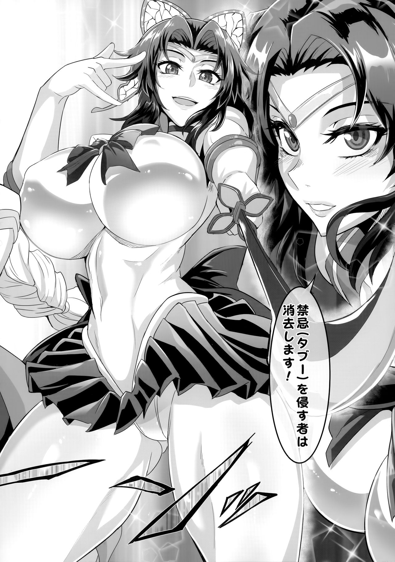 [TOPGUN (Puripuri JET)] Gokuraku Chou Nino Kata (Kimetsu no Yaiba) Bildnummer 3