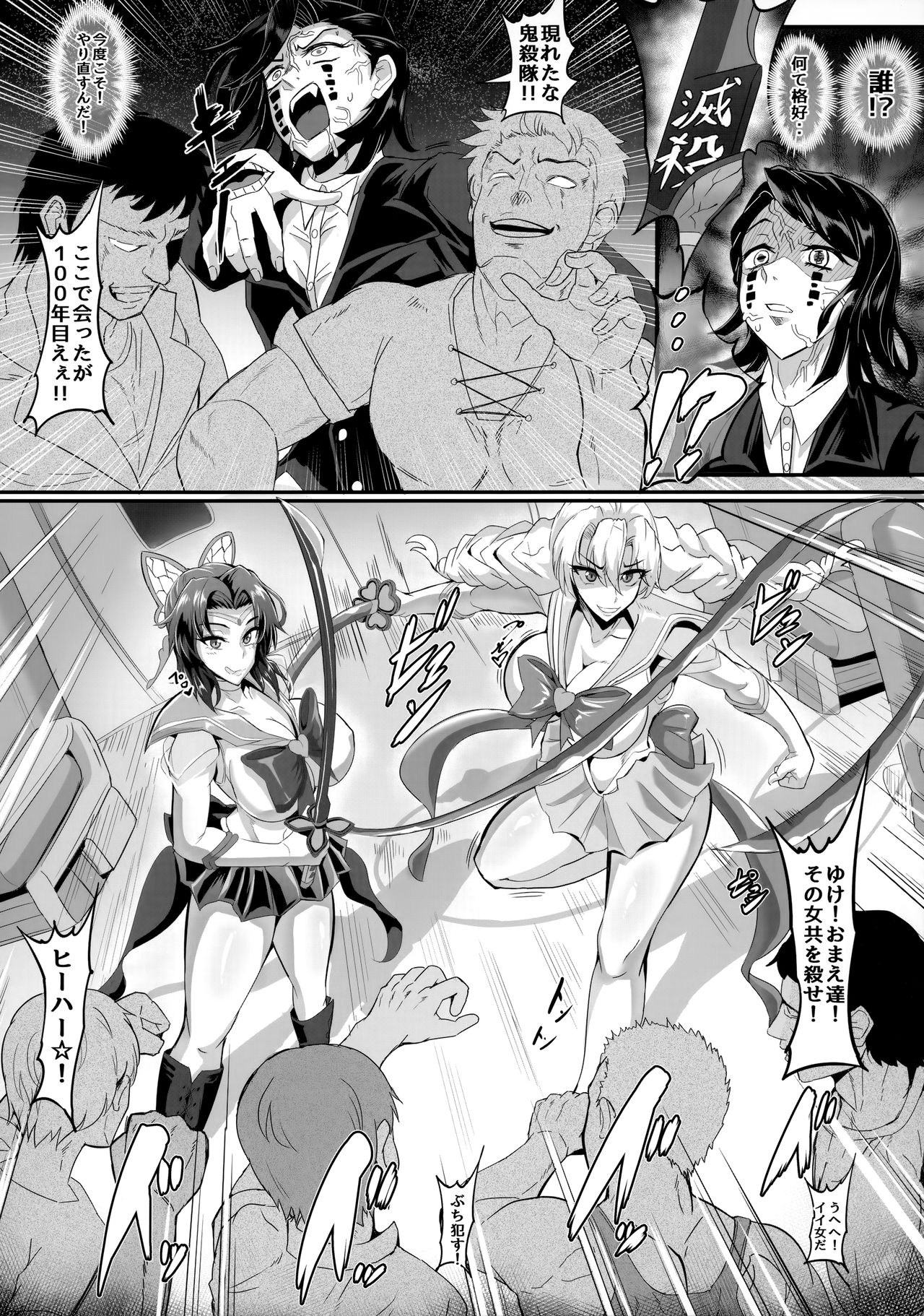 [TOPGUN (Puripuri JET)] Gokuraku Chou Nino Kata (Kimetsu no Yaiba) Bildnummer 5