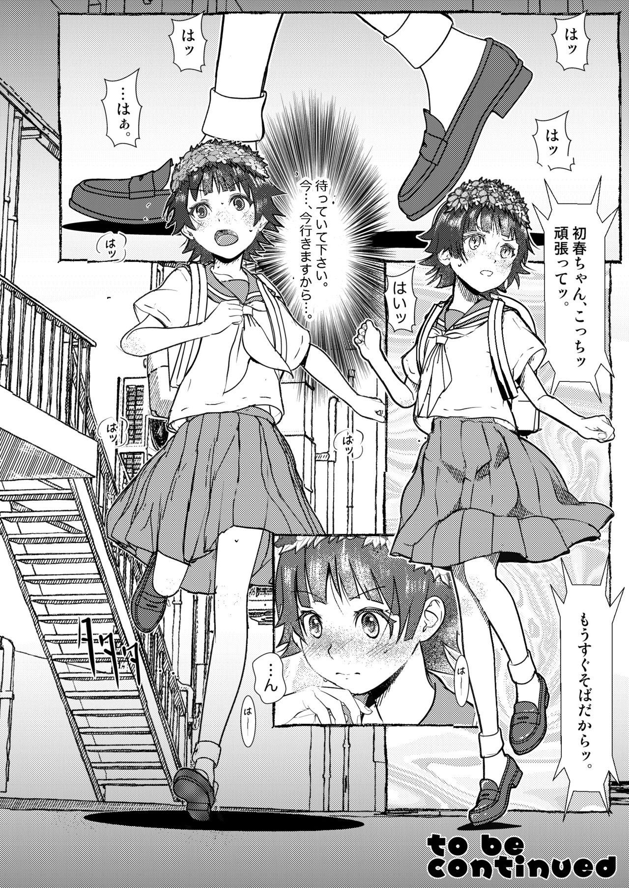 [Salt Peanuts (Niea)] SKB vol.3 Mikoto Side (Toaru Kagaku no Railgun) [Digital] 이미지 번호 29