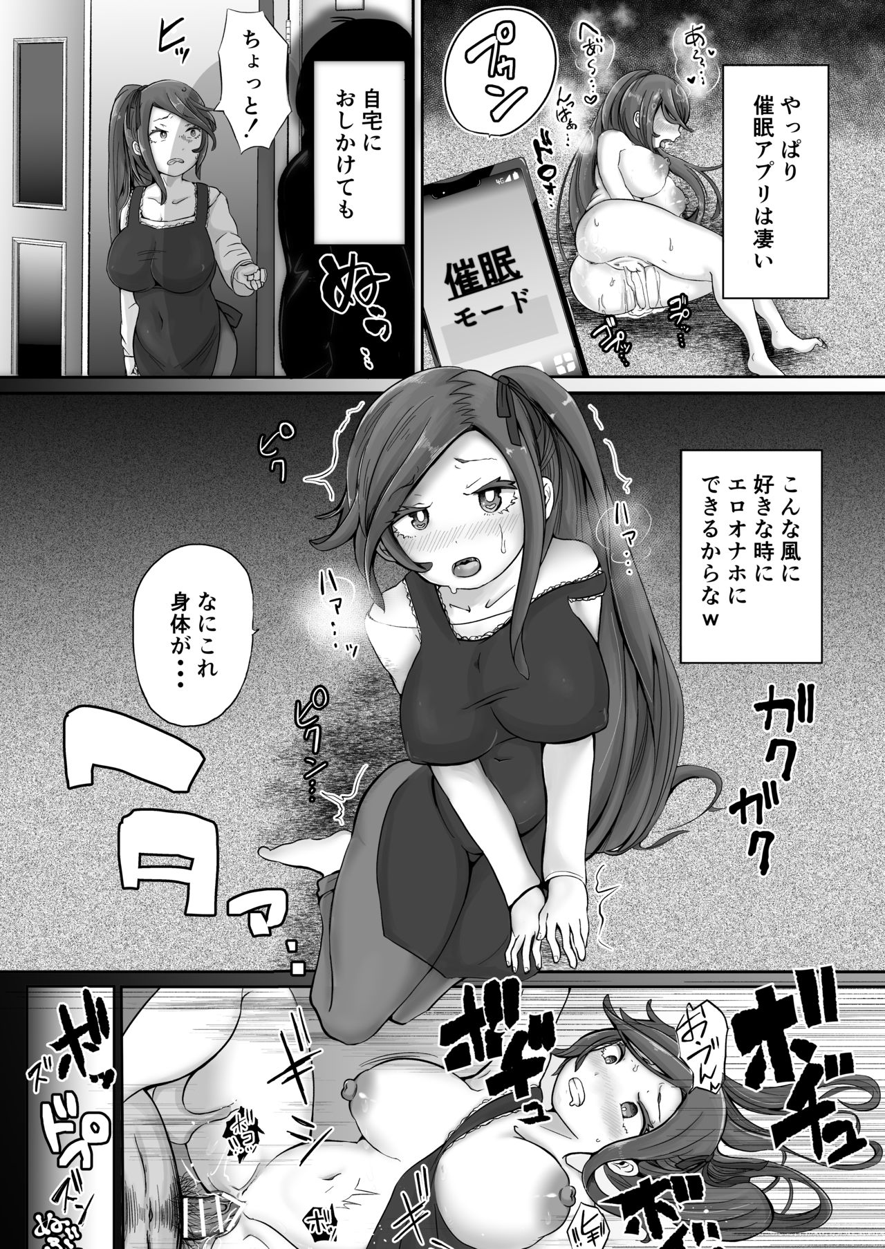 [あゆみるく] 催眠と親子の見たらダメな本 [DL版] 画像番号 4