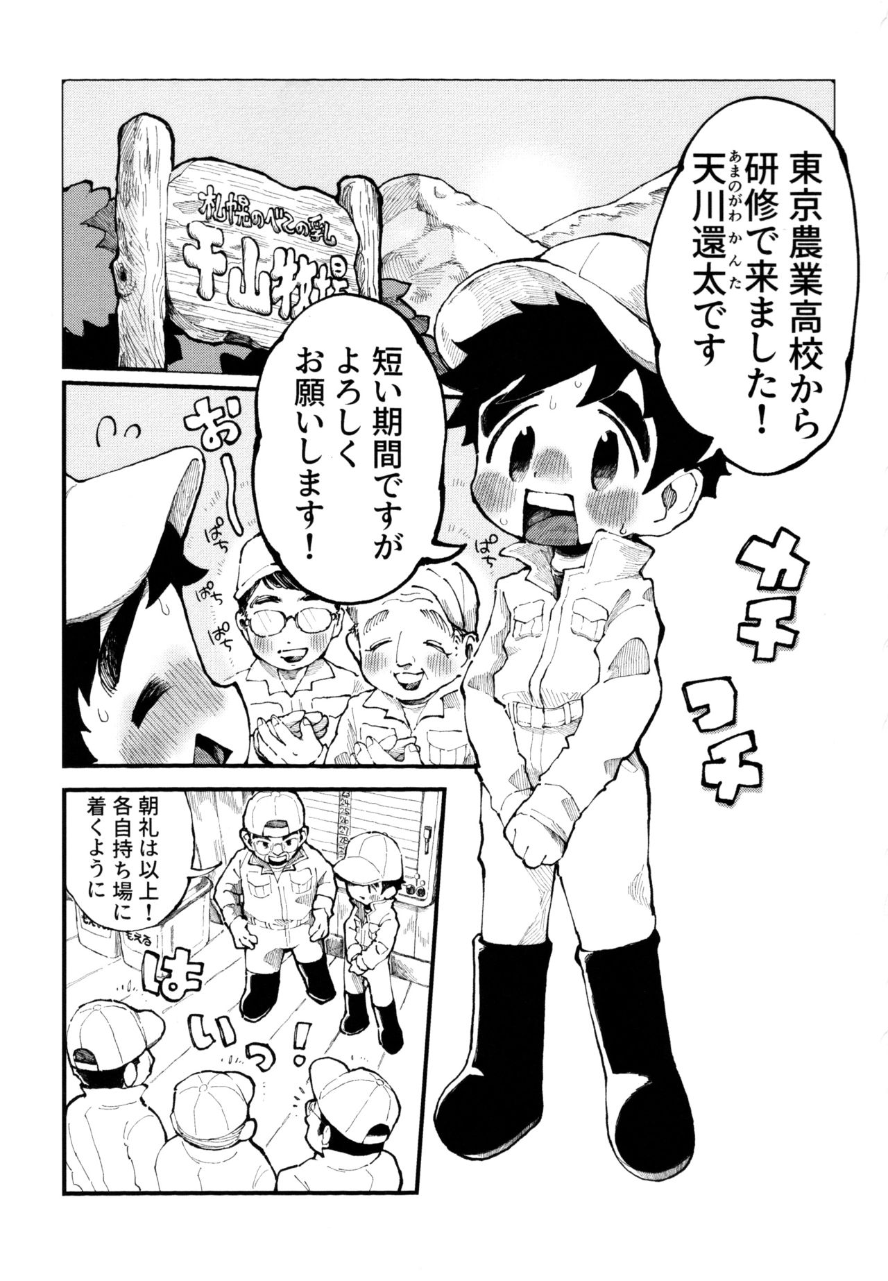 (Kemoket 10) [nigbwenomori (Hippotam)] Shiboritate! Honoka no Milk 图片编号 3