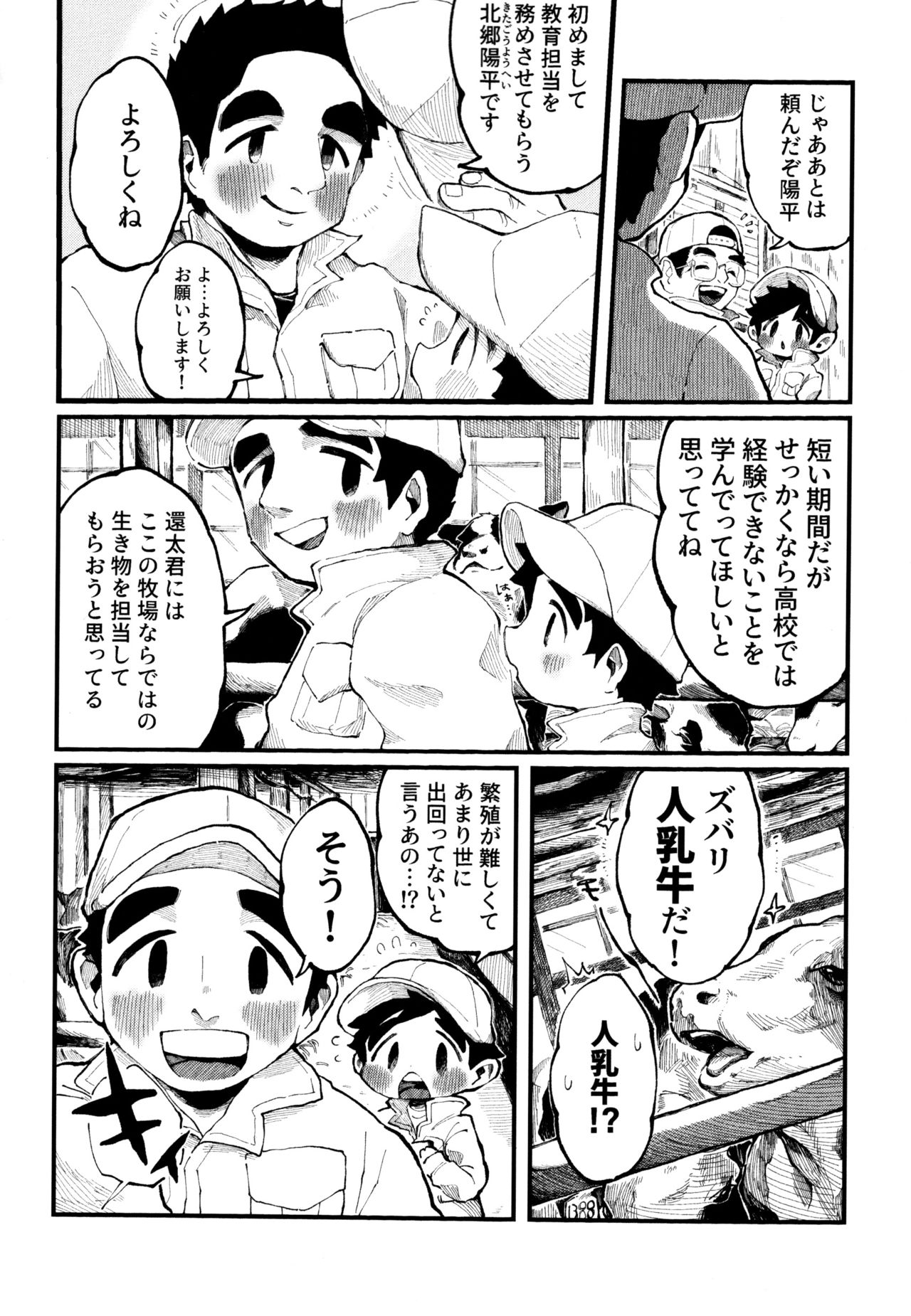 (Kemoket 10) [nigbwenomori (Hippotam)] Shiboritate! Honoka no Milk 图片编号 4