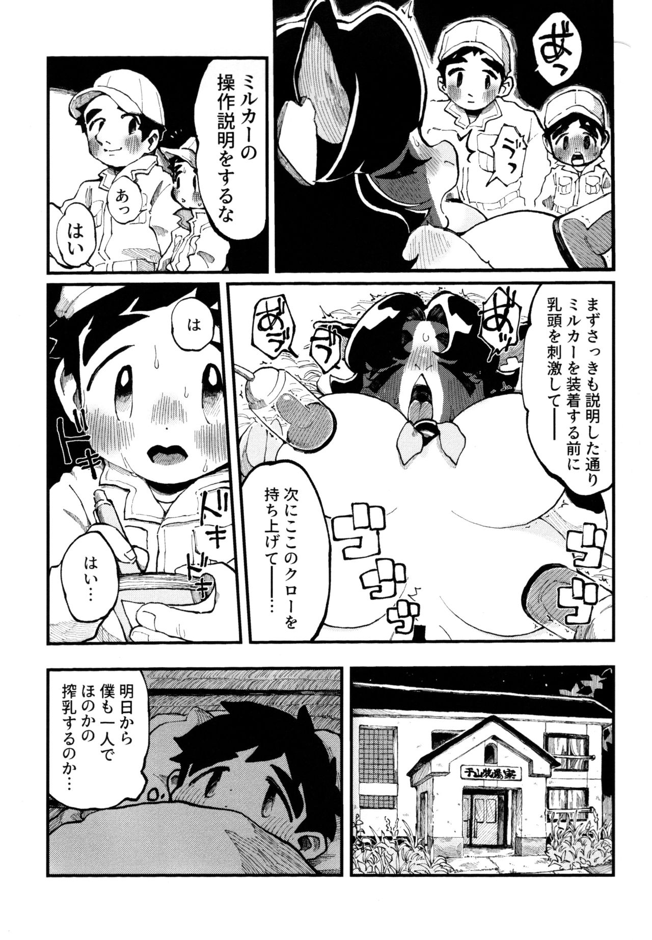 (Kemoket 10) [nigbwenomori (Hippotam)] Shiboritate! Honoka no Milk 图片编号 7