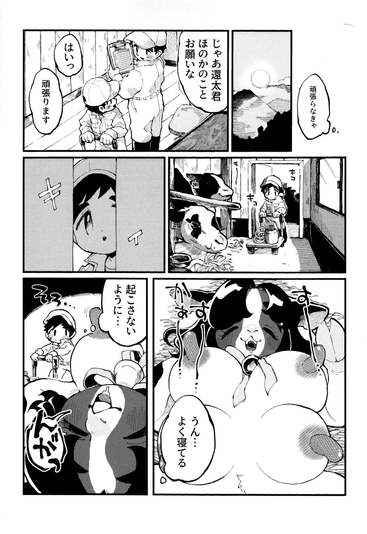 (Kemoket 10) [nigbwenomori (Hippotam)] Shiboritate! Honoka no Milk 图片编号 8