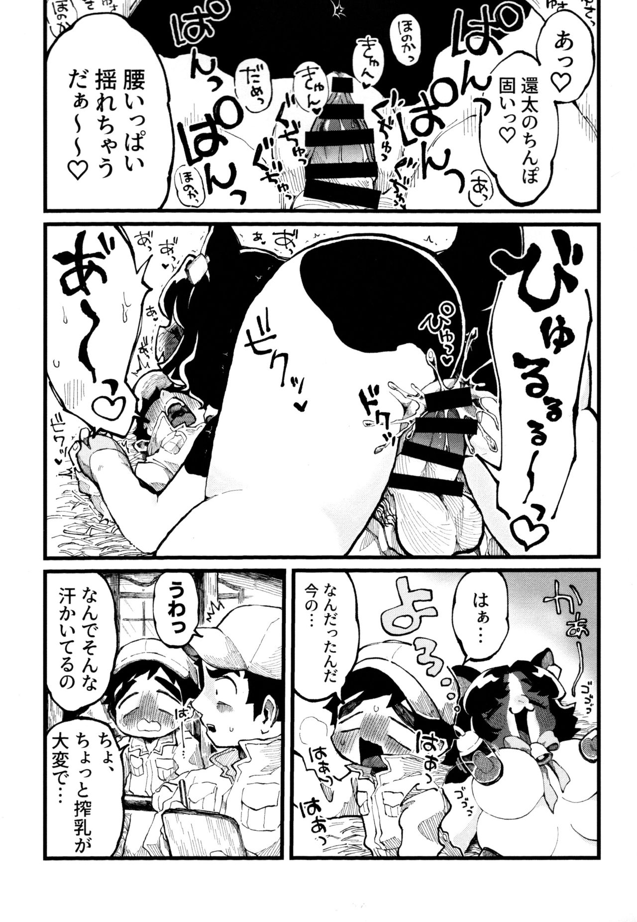 (Kemoket 10) [nigbwenomori (Hippotam)] Shiboritate! Honoka no Milk 图片编号 15
