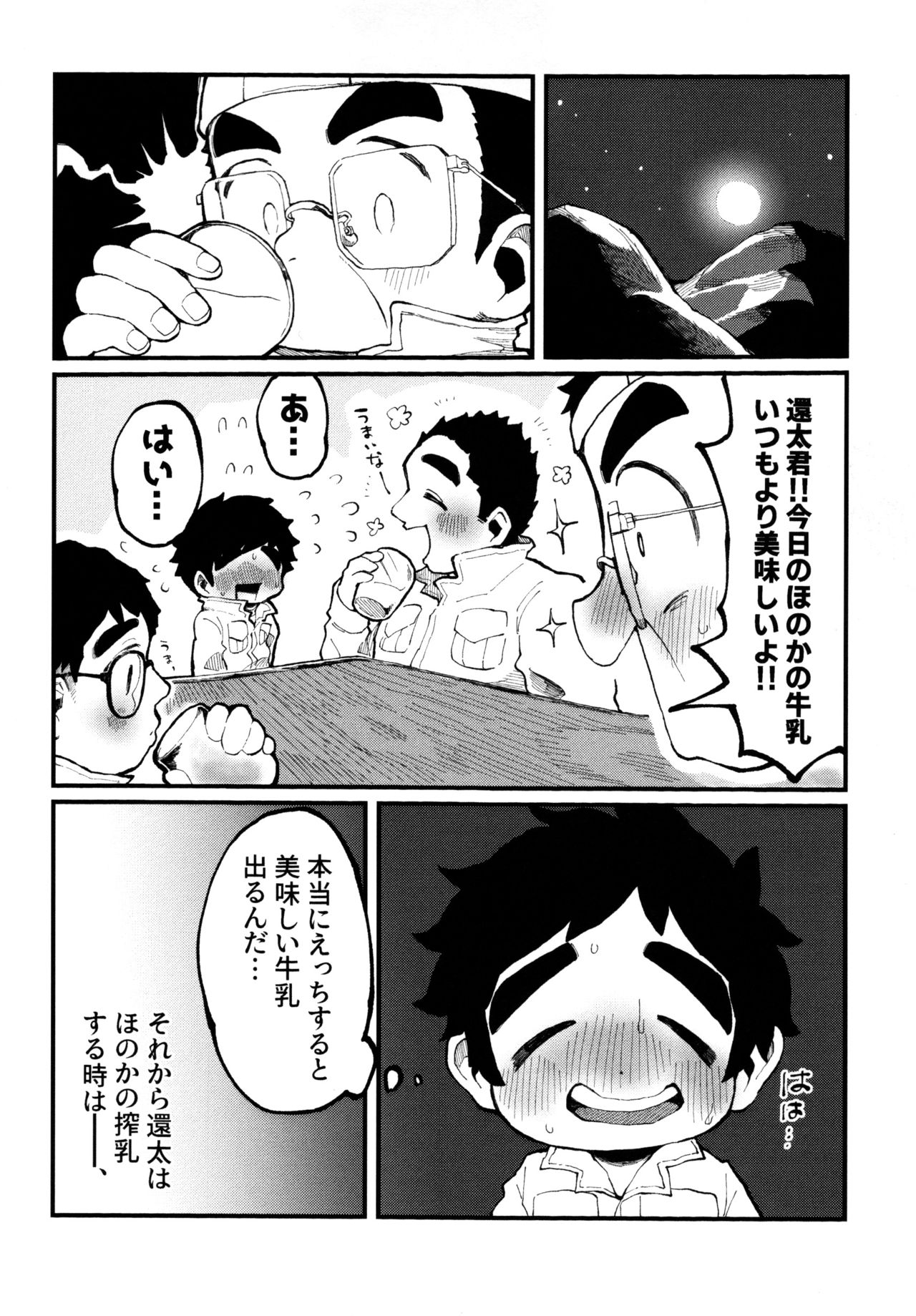 (Kemoket 10) [nigbwenomori (Hippotam)] Shiboritate! Honoka no Milk 图片编号 16