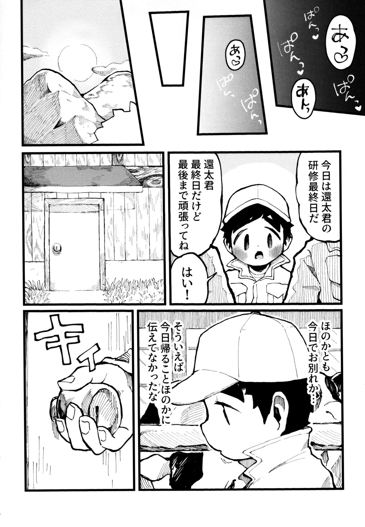 (Kemoket 10) [nigbwenomori (Hippotam)] Shiboritate! Honoka no Milk 图片编号 18