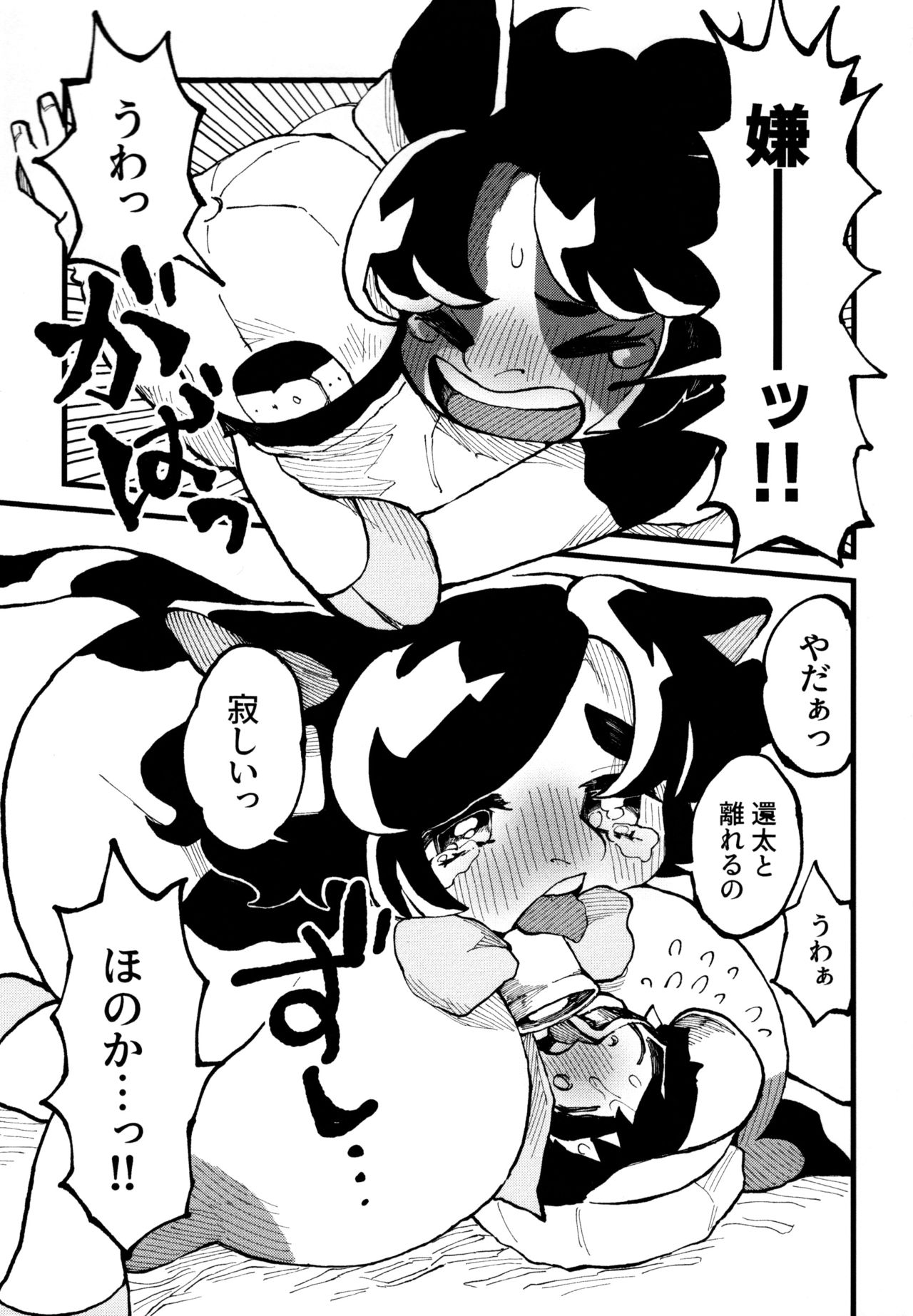 (Kemoket 10) [nigbwenomori (Hippotam)] Shiboritate! Honoka no Milk 图片编号 21