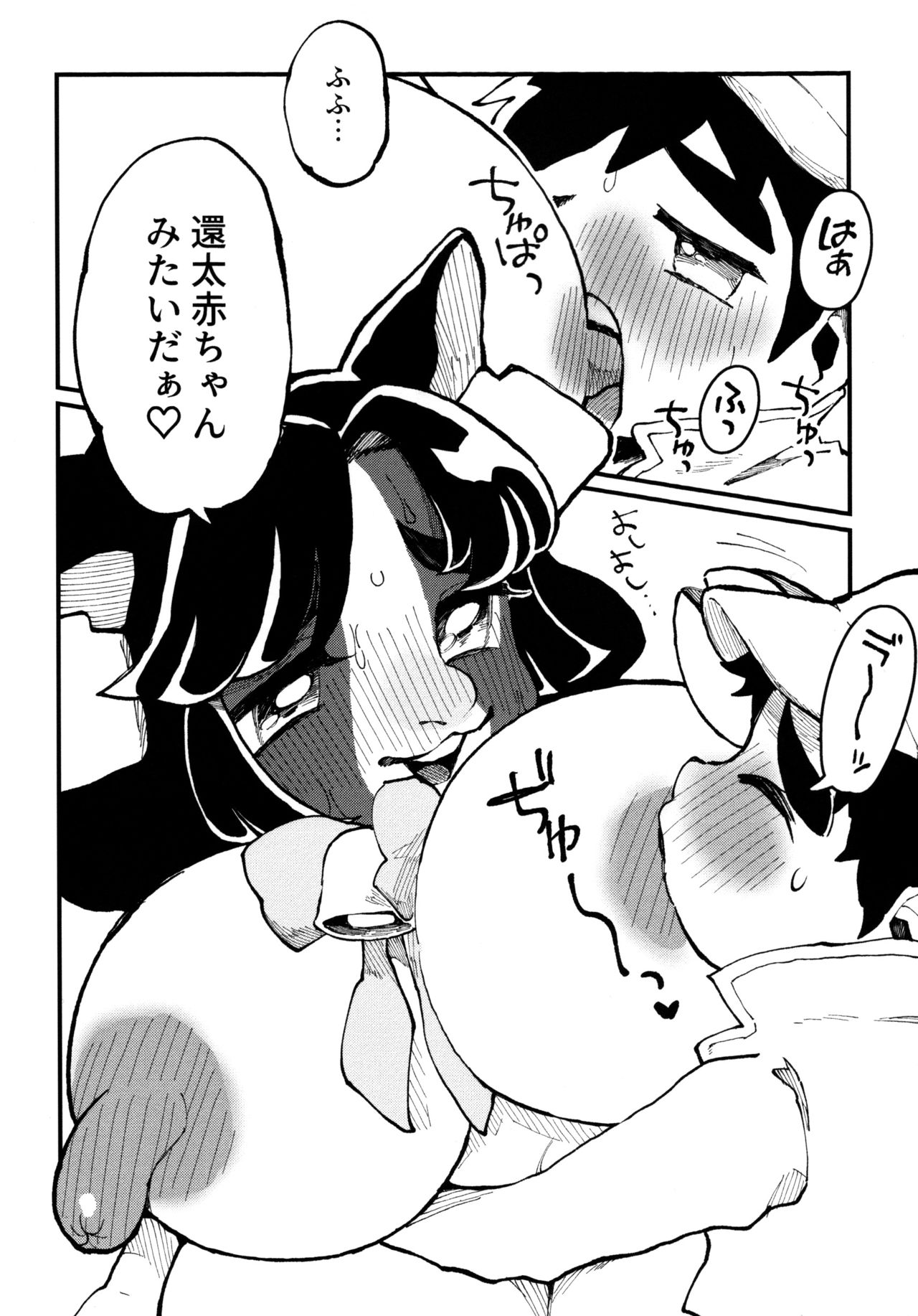 (Kemoket 10) [nigbwenomori (Hippotam)] Shiboritate! Honoka no Milk 图片编号 28