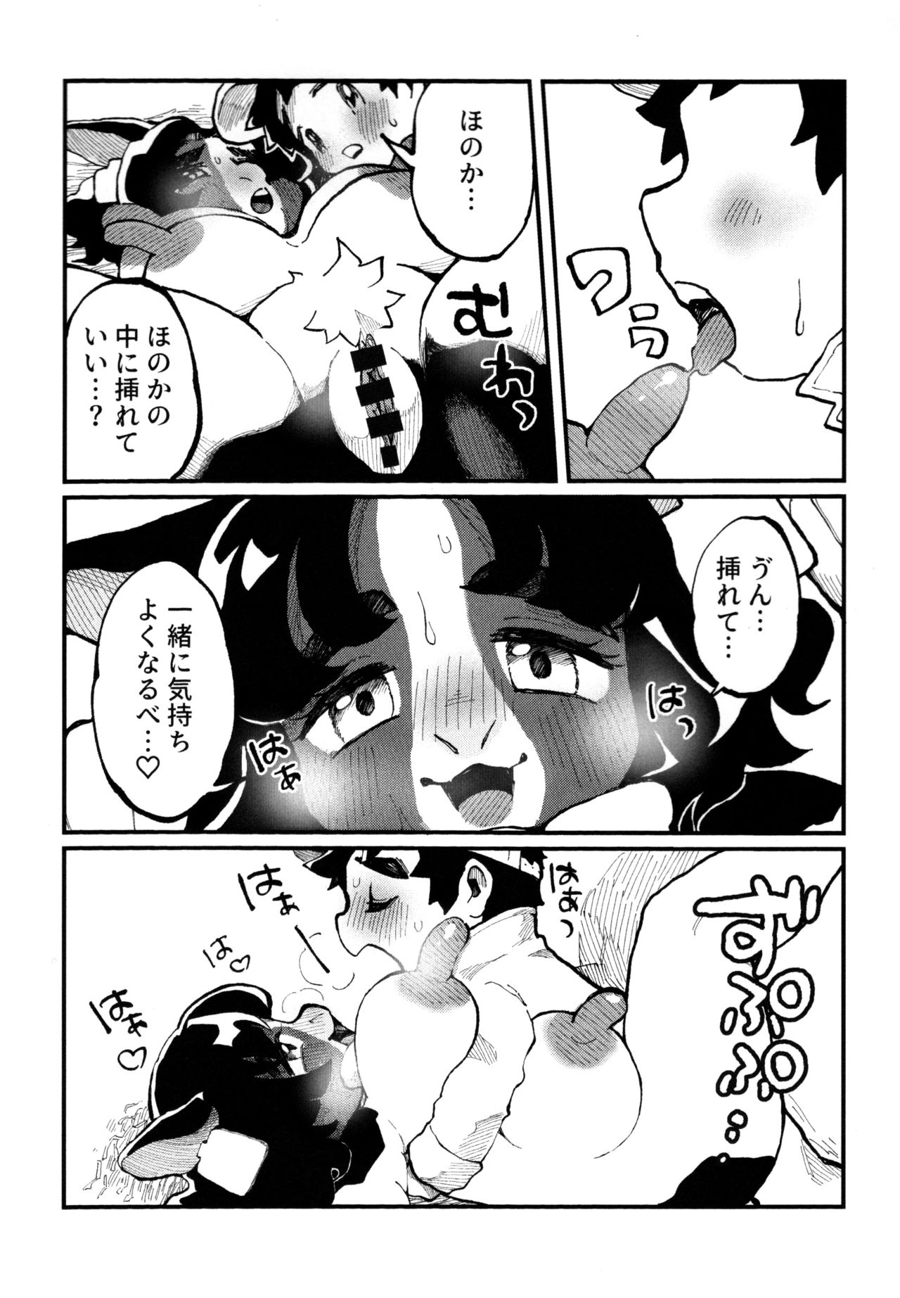 (Kemoket 10) [nigbwenomori (Hippotam)] Shiboritate! Honoka no Milk 图片编号 29