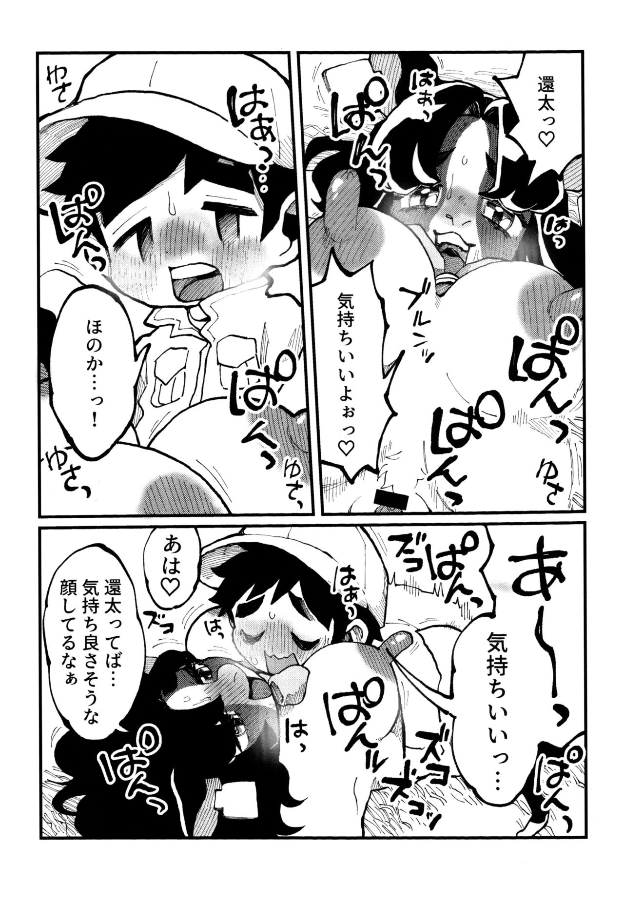 (Kemoket 10) [nigbwenomori (Hippotam)] Shiboritate! Honoka no Milk 图片编号 30