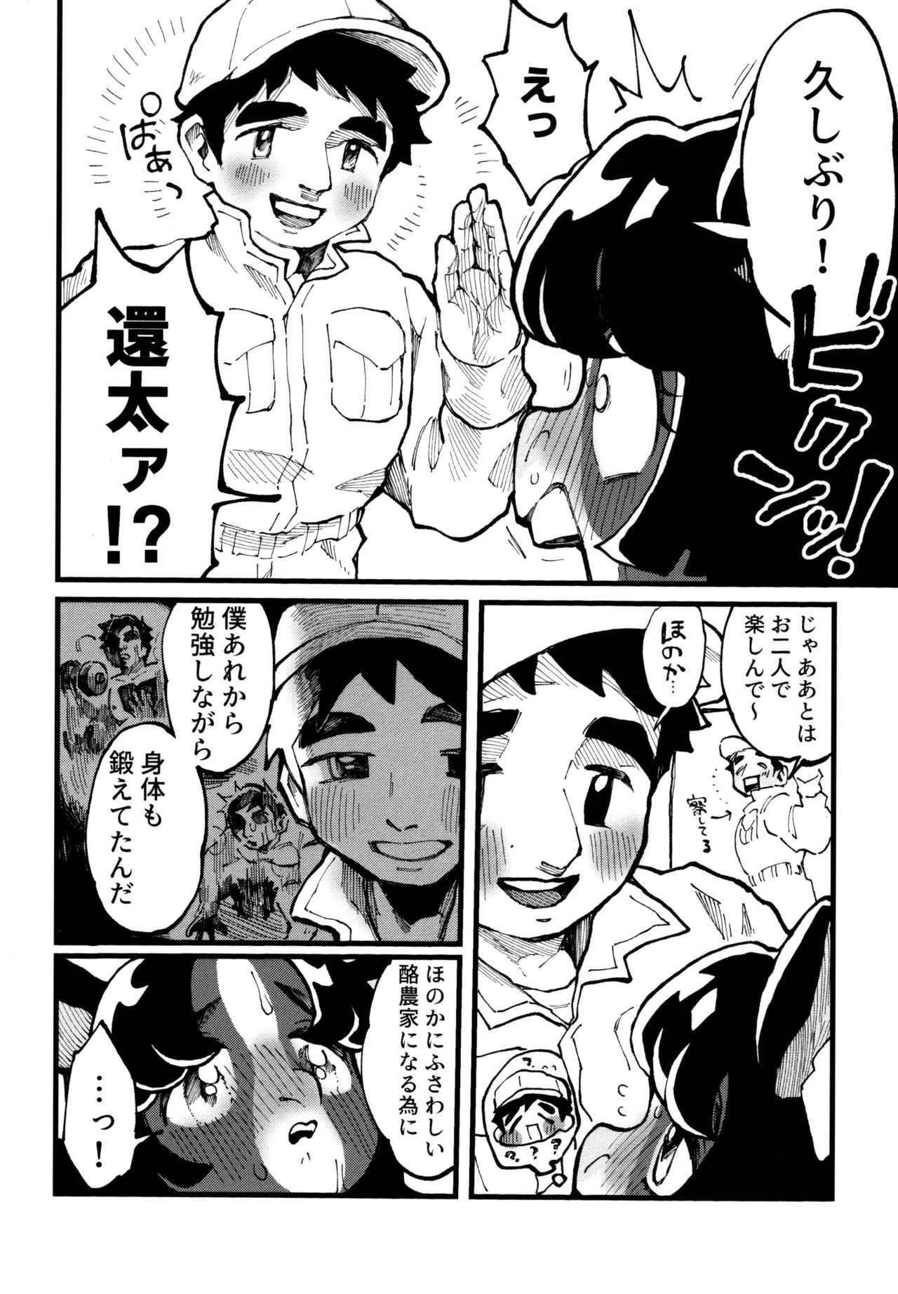 (Kemoket 10) [nigbwenomori (Hippotam)] Shiboritate! Honoka no Milk 图片编号 34