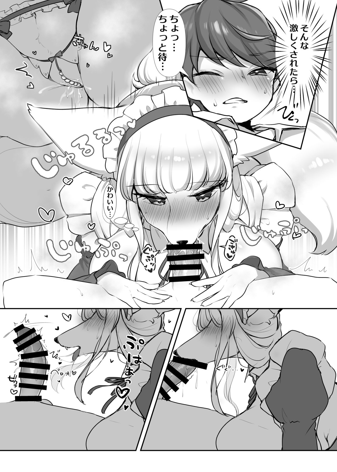 [Sakuragi Yomi (Sakuragi Yomi)] Uchi no Kemo Maid Hatsujouki no you desu 画像番号 7