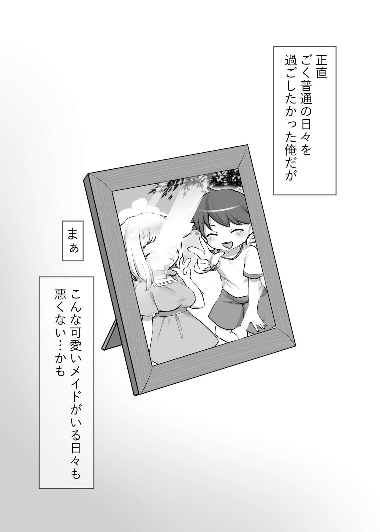 [Sakuragi Yomi (Sakuragi Yomi)] Uchi no Kemo Maid Hatsujouki no you desu 画像番号 14