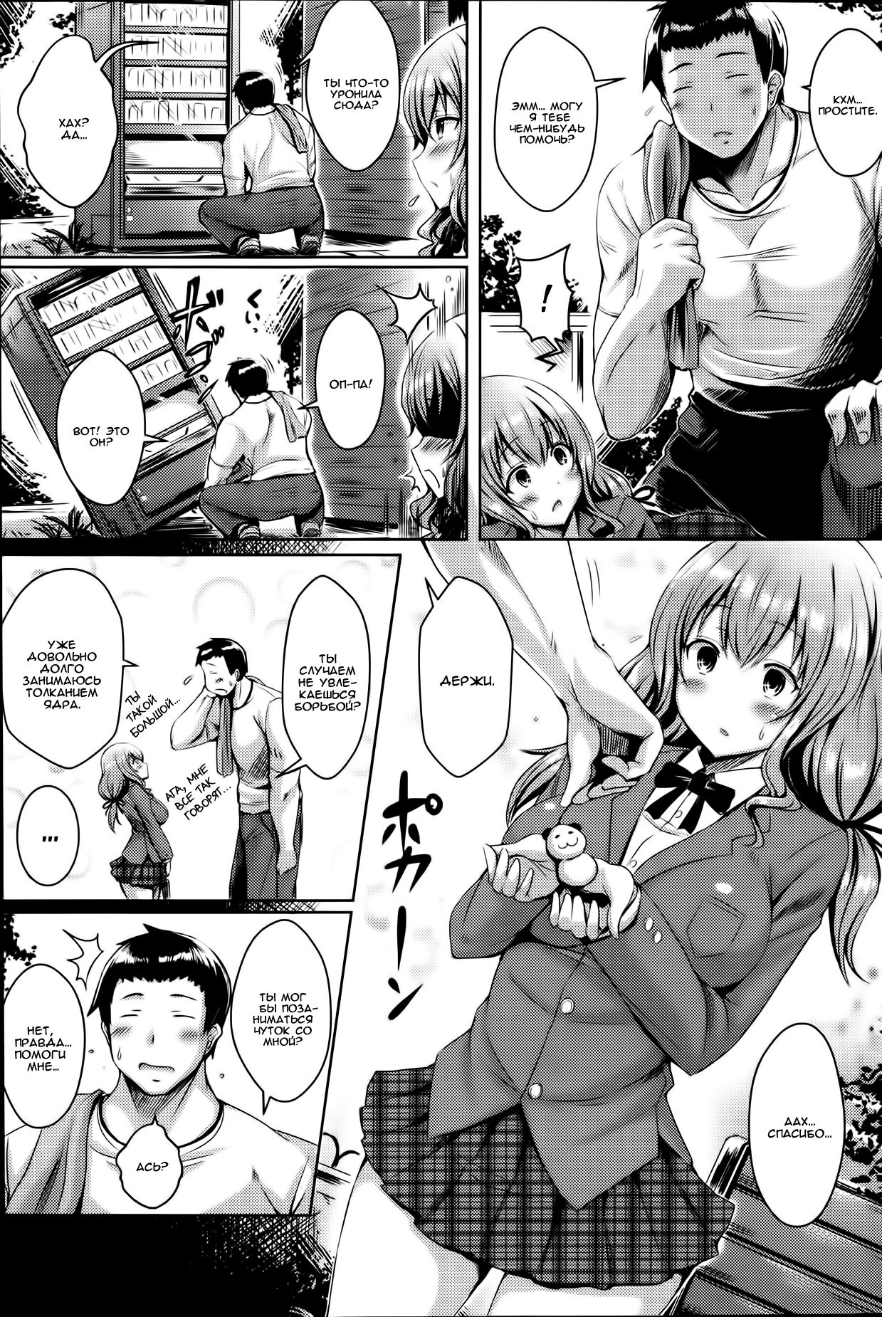 [Okumoto Yuuta] Princess Training | Тренировка Принцессы (COMIC Kairakuten BEAST 2013-07) [Russian] [Lightning, SLONEEK] 画像番号 3