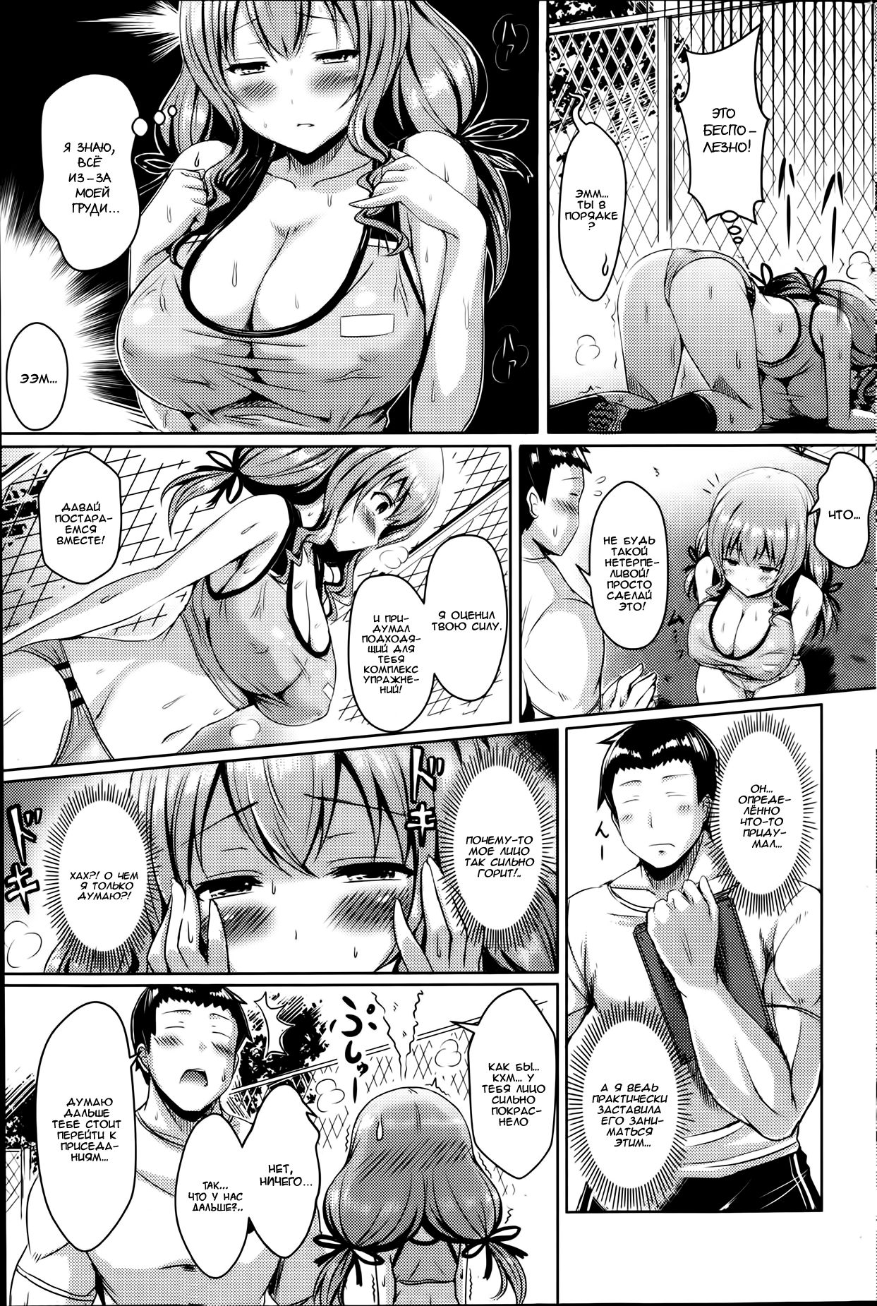 [Okumoto Yuuta] Princess Training | Тренировка Принцессы (COMIC Kairakuten BEAST 2013-07) [Russian] [Lightning, SLONEEK] 画像番号 7