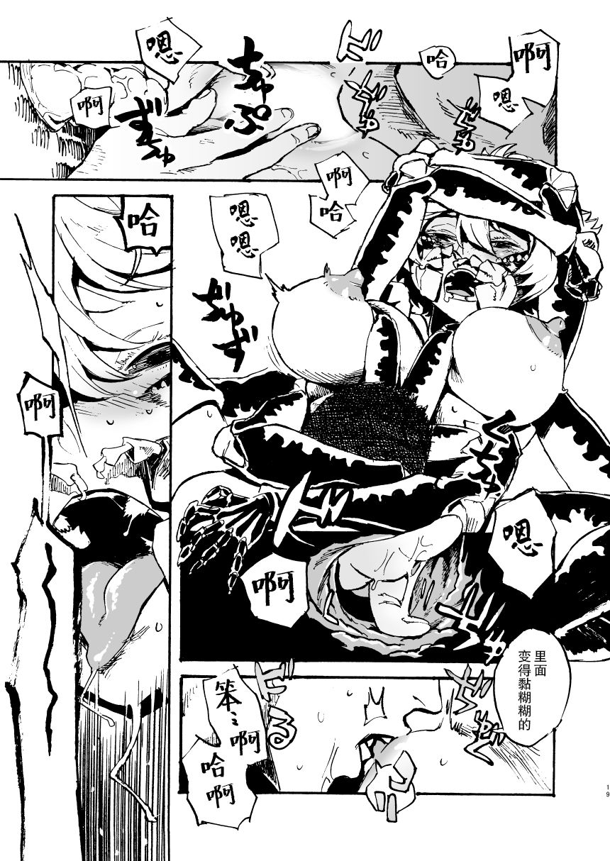 [Niku Drill (Kanemaki Thomas)] Jingai Shunman 11 [Chinese] [零食汉化组] Bildnummer 19