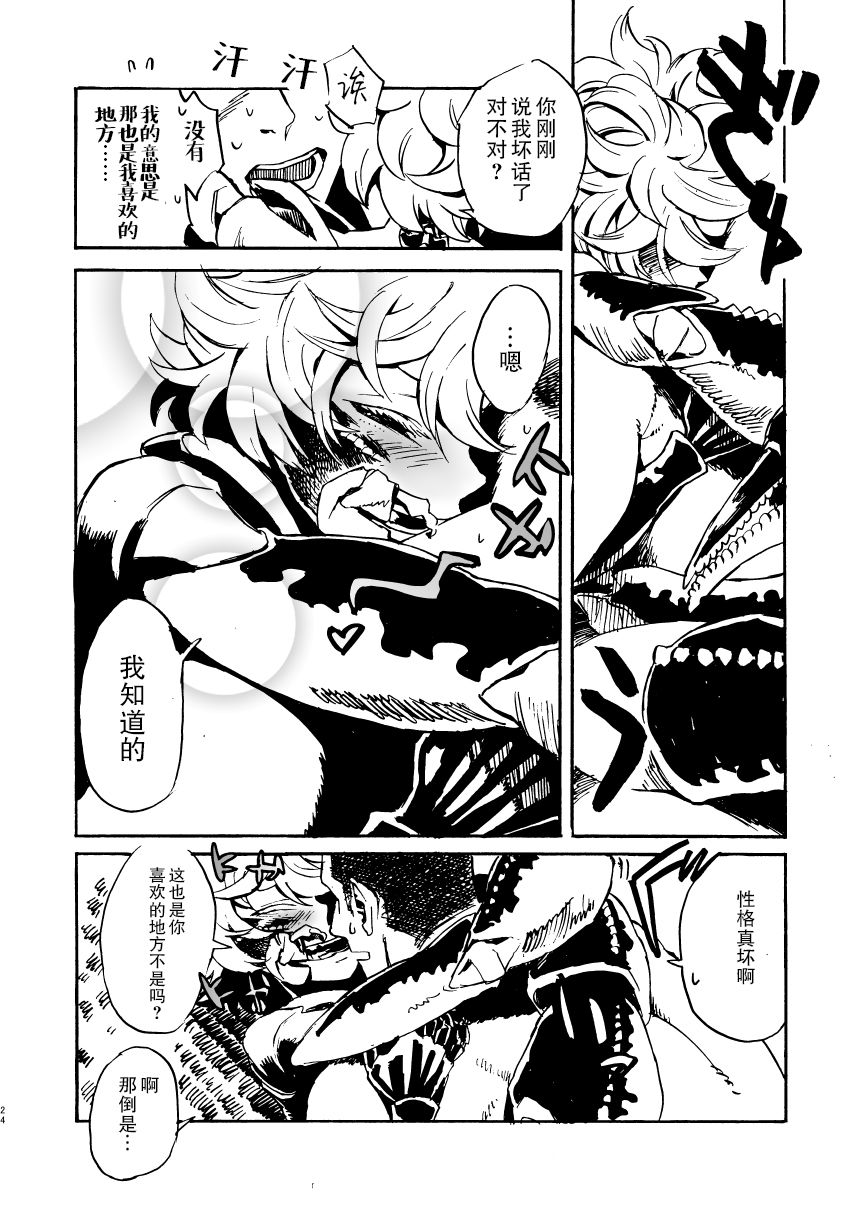 [Niku Drill (Kanemaki Thomas)] Jingai Shunman 11 [Chinese] [零食汉化组] Bildnummer 24