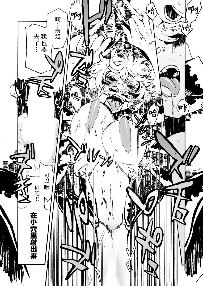 [Niku Drill (Kanemaki Thomas)] Jingai Shunman 11 [Chinese] [零食汉化组] Bildnummer 26