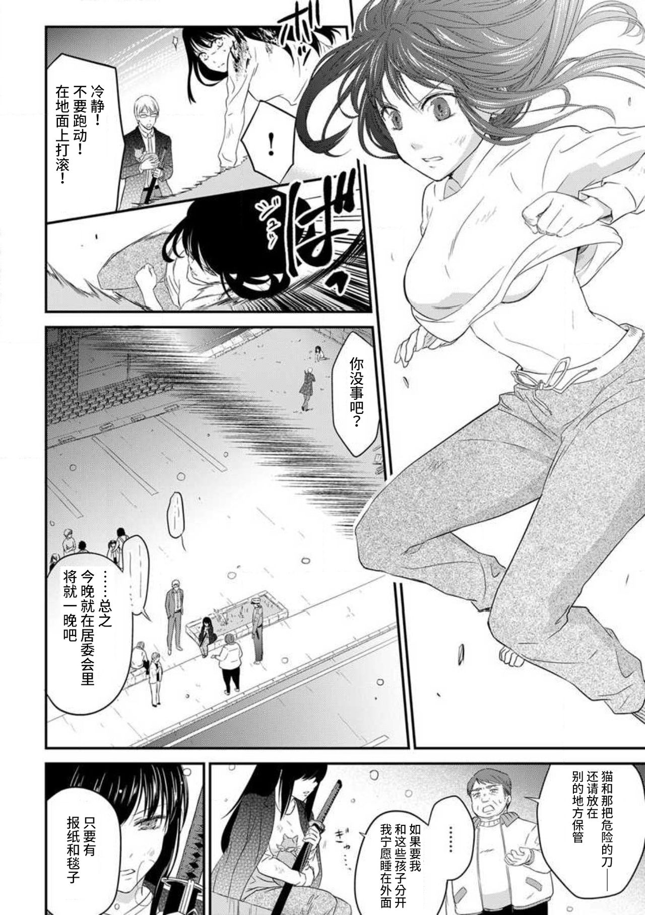 [uni Ibuki Seri] watashi no aigan'ningyō (dōru) ni nari nasai ~ interi hentai kyōju to ika sa re keiyaku kekkon ~ | 成为我的玩偶吧~与知识分子变态教授契约结婚~1  [Chinese] [莉赛特汉化组] 이미지 번호 10