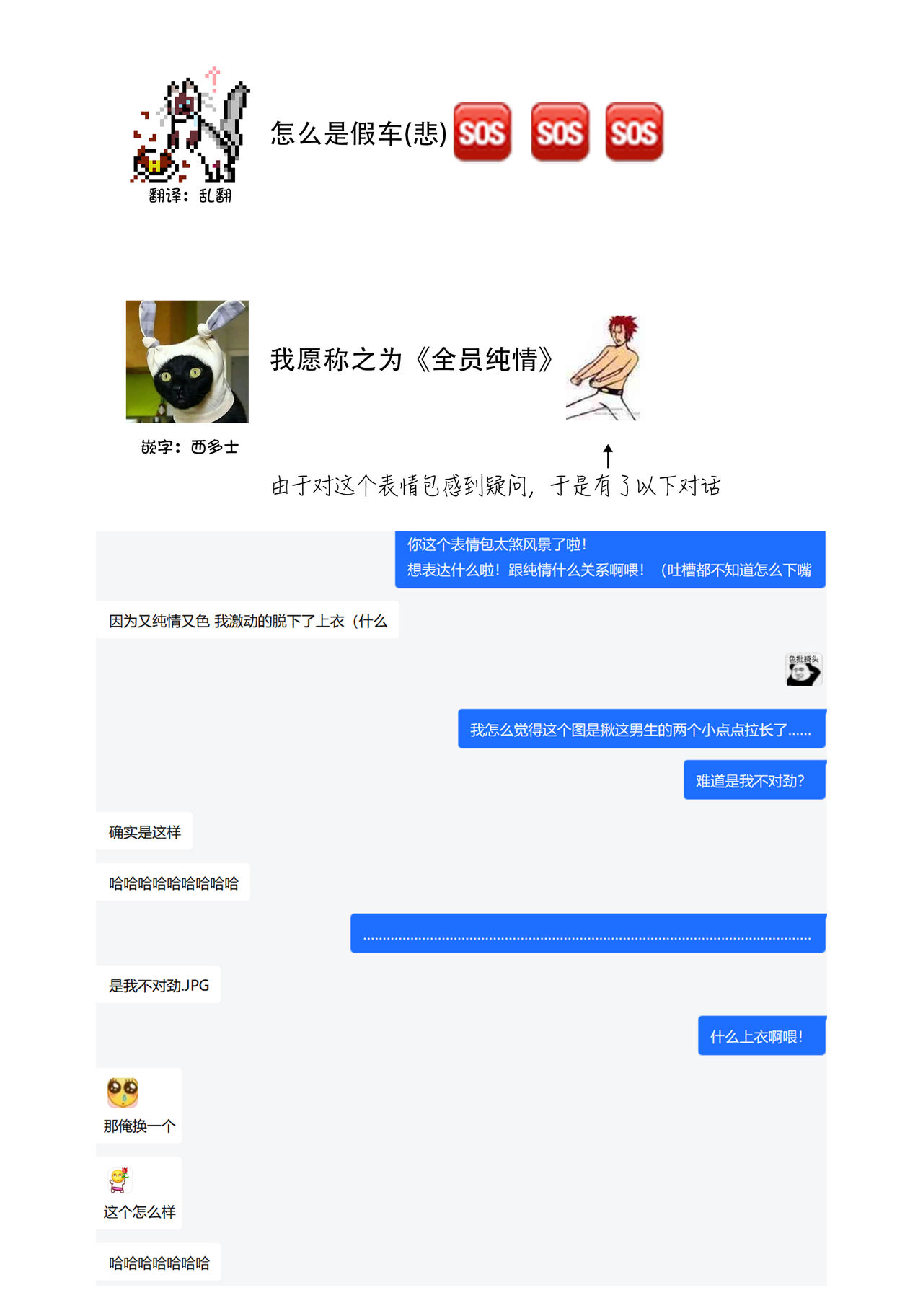 [Hurutani Rayu] Jyunjo Yankee kun ha Hurimukasetai | 纯情不良君请为我转身 [Chinese] [莉赛特汉化组] 이미지 번호 33