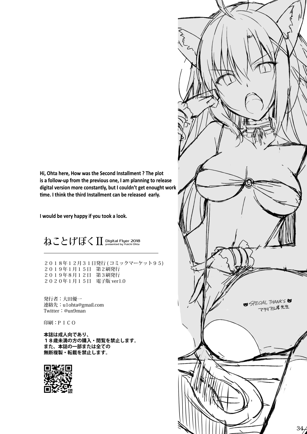 [Digital Flyer (Oota Yuuichi)] Neko to Geboku II | A Cat and Her Servant II [English] [zack#8415] [Digital] Bildnummer 33