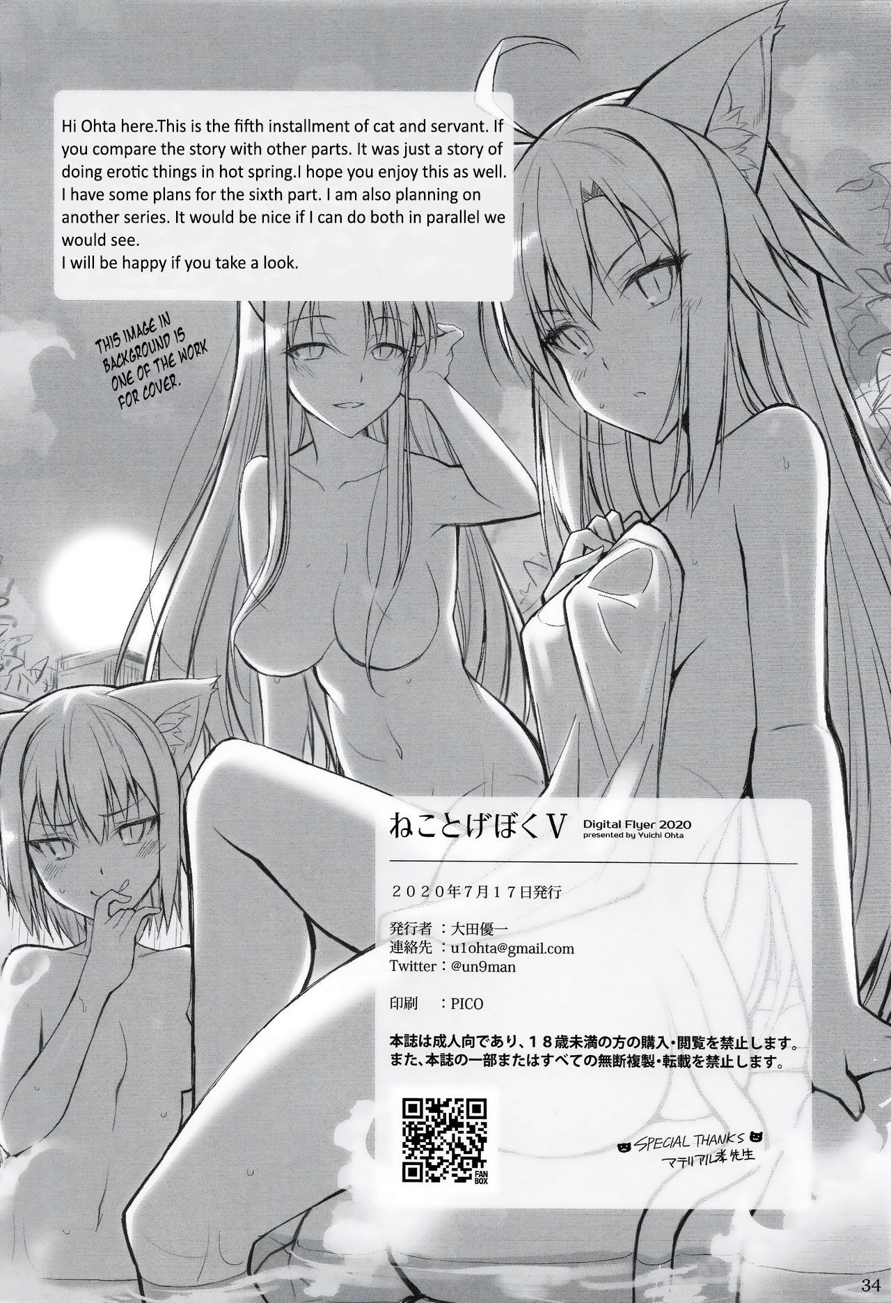 [Digital Flyer (Oota Yuuichi)] Neko to Geboku V | A Cat and Her Servant V [English] [zack#8415] 画像番号 34