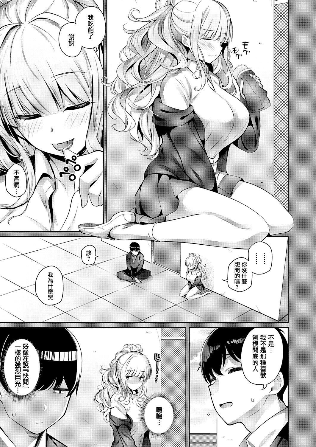 [Kurihara Kenshirou] Kanojo wa Sukidarake (COMIC ExE 32) [Chinese] [无毒漢化組] [Digital] 画像番号 5
