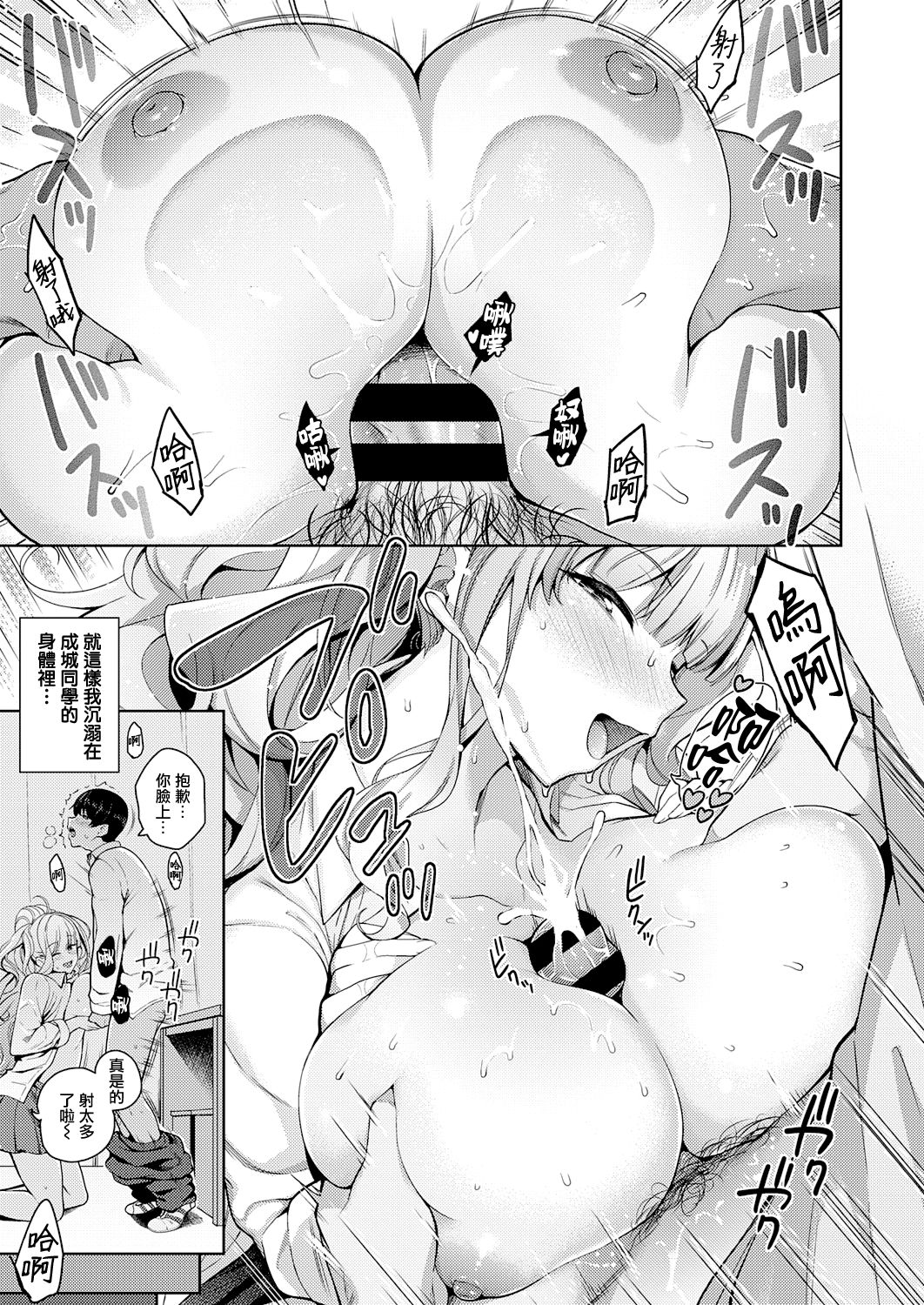 [Kurihara Kenshirou] Kanojo wa Sukidarake (COMIC ExE 32) [Chinese] [无毒漢化組] [Digital] 画像番号 15