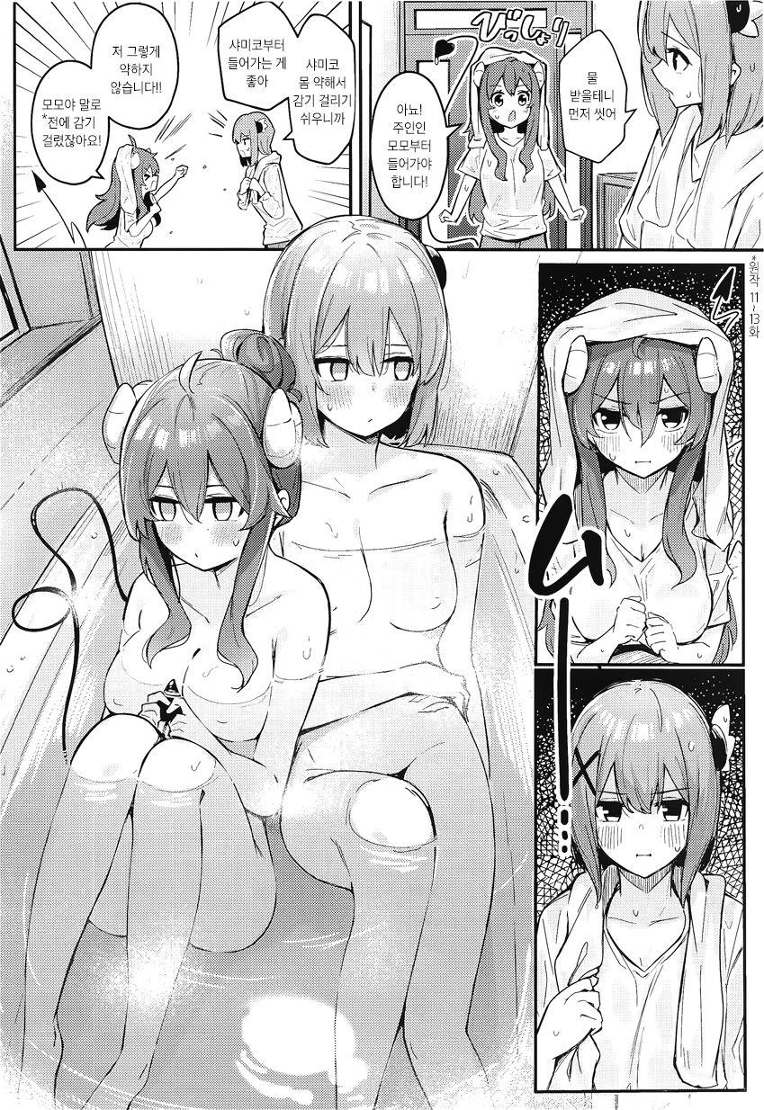 [Bochi Bochi no Ki (Borusiti)] Mazoku no usui Sho | 마족의 얇은 책 (Machikado Mazoku) [Korean] 图片编号 9