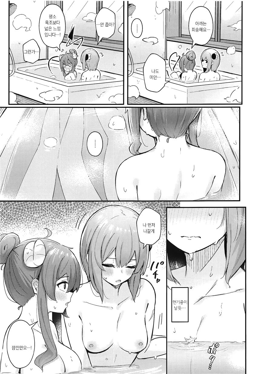 [Bochi Bochi no Ki (Borusiti)] Mazoku no usui Sho | 마족의 얇은 책 (Machikado Mazoku) [Korean] 图片编号 10