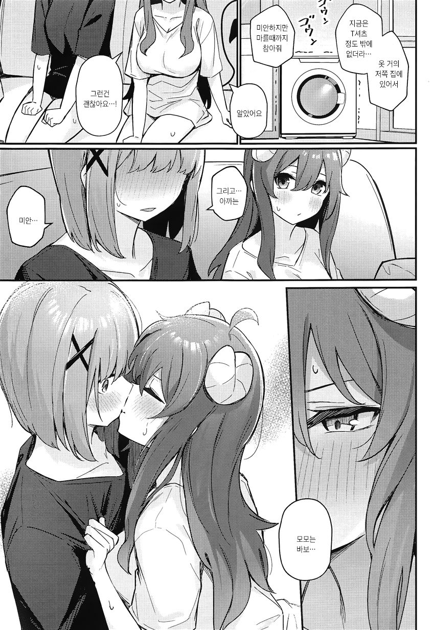 [Bochi Bochi no Ki (Borusiti)] Mazoku no usui Sho | 마족의 얇은 책 (Machikado Mazoku) [Korean] 图片编号 16