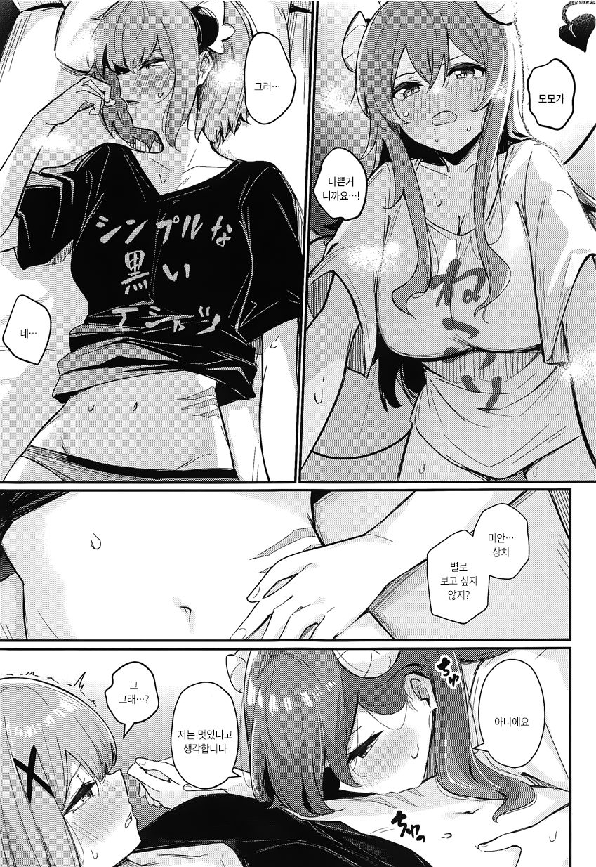 [Bochi Bochi no Ki (Borusiti)] Mazoku no usui Sho | 마족의 얇은 책 (Machikado Mazoku) [Korean] 图片编号 18