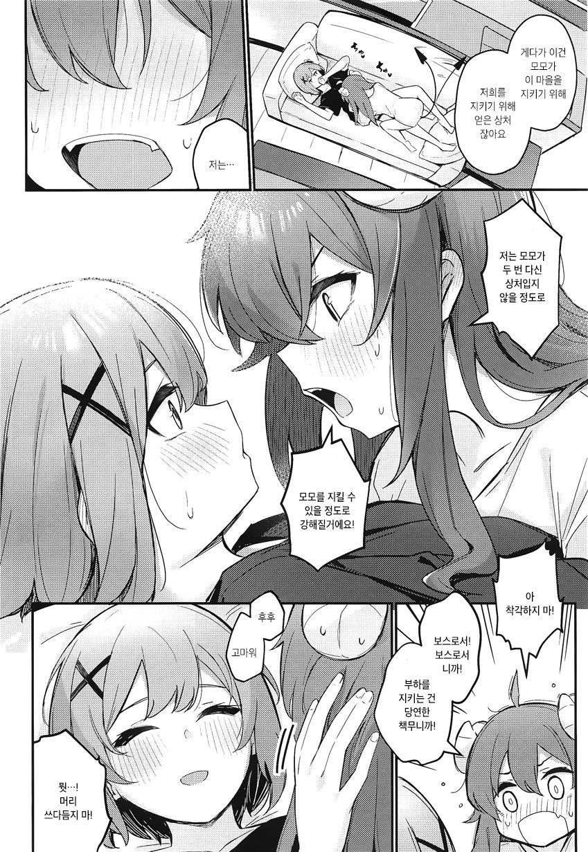 [Bochi Bochi no Ki (Borusiti)] Mazoku no usui Sho | 마족의 얇은 책 (Machikado Mazoku) [Korean] 图片编号 19