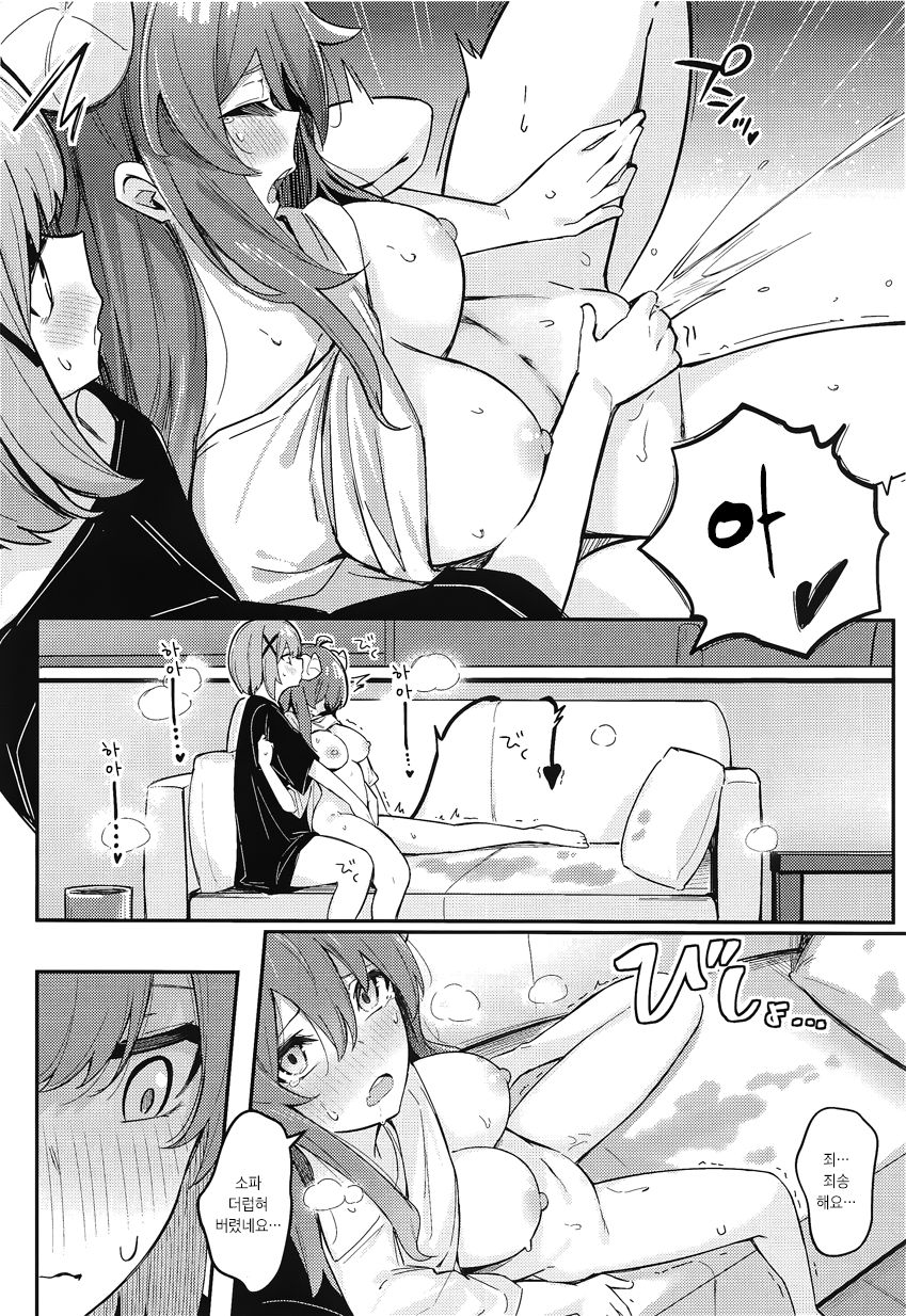 [Bochi Bochi no Ki (Borusiti)] Mazoku no usui Sho | 마족의 얇은 책 (Machikado Mazoku) [Korean] 图片编号 29