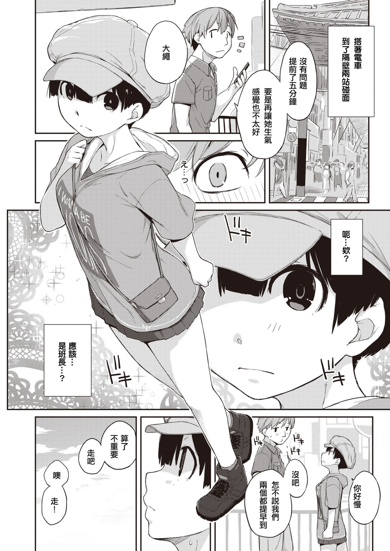 [Ash Yokoshima] Kanentesan to Oonawakun 2 ~Kanentesan to deto hen~ (COMIC X-EROS #90) [Chinese] [Digital] 画像番号 4