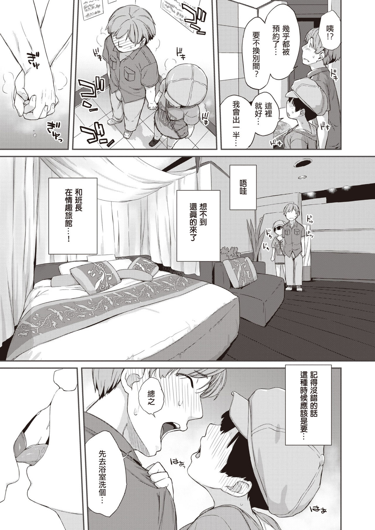 [Ash Yokoshima] Kanentesan to Oonawakun 2 ~Kanentesan to deto hen~ (COMIC X-EROS #90) [Chinese] [Digital] 画像番号 9