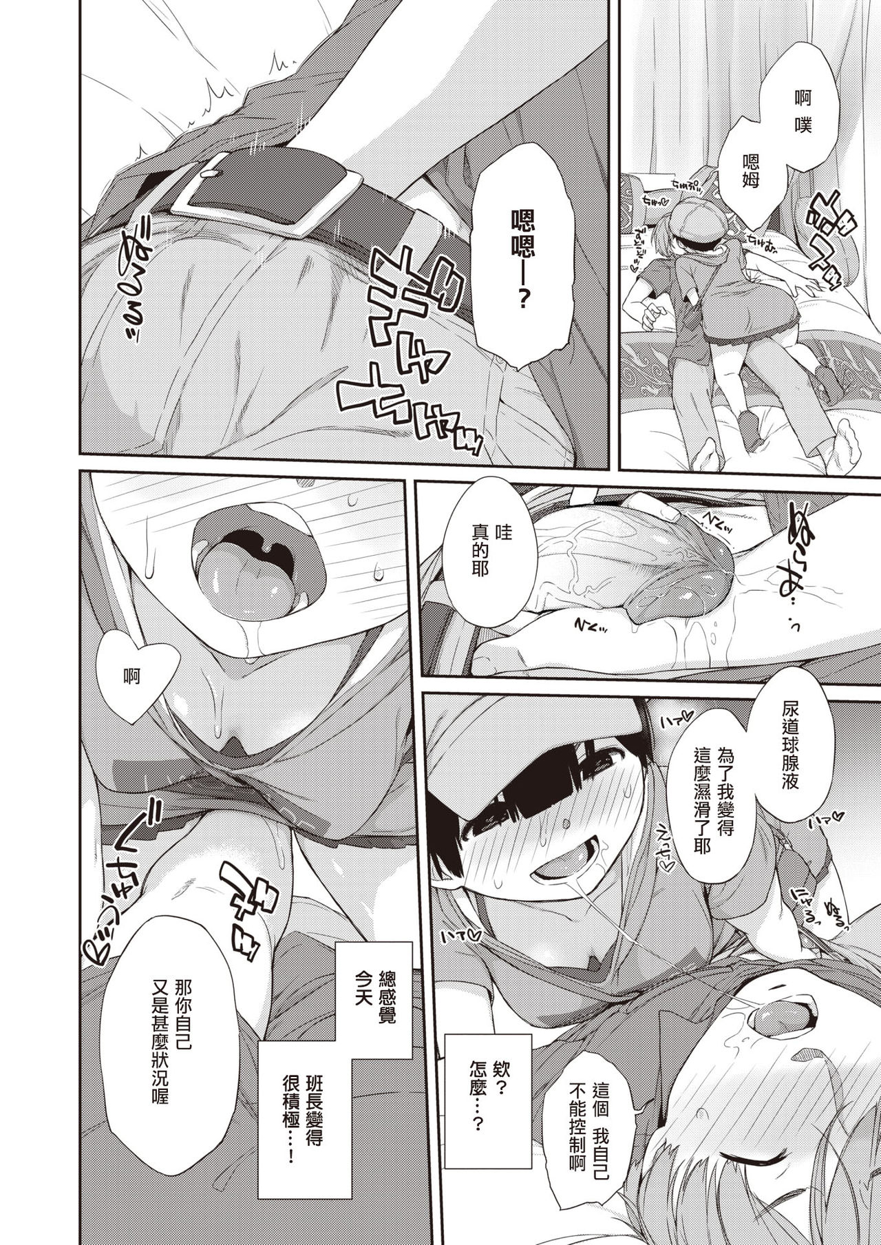 [Ash Yokoshima] Kanentesan to Oonawakun 2 ~Kanentesan to deto hen~ (COMIC X-EROS #90) [Chinese] [Digital] 画像番号 10